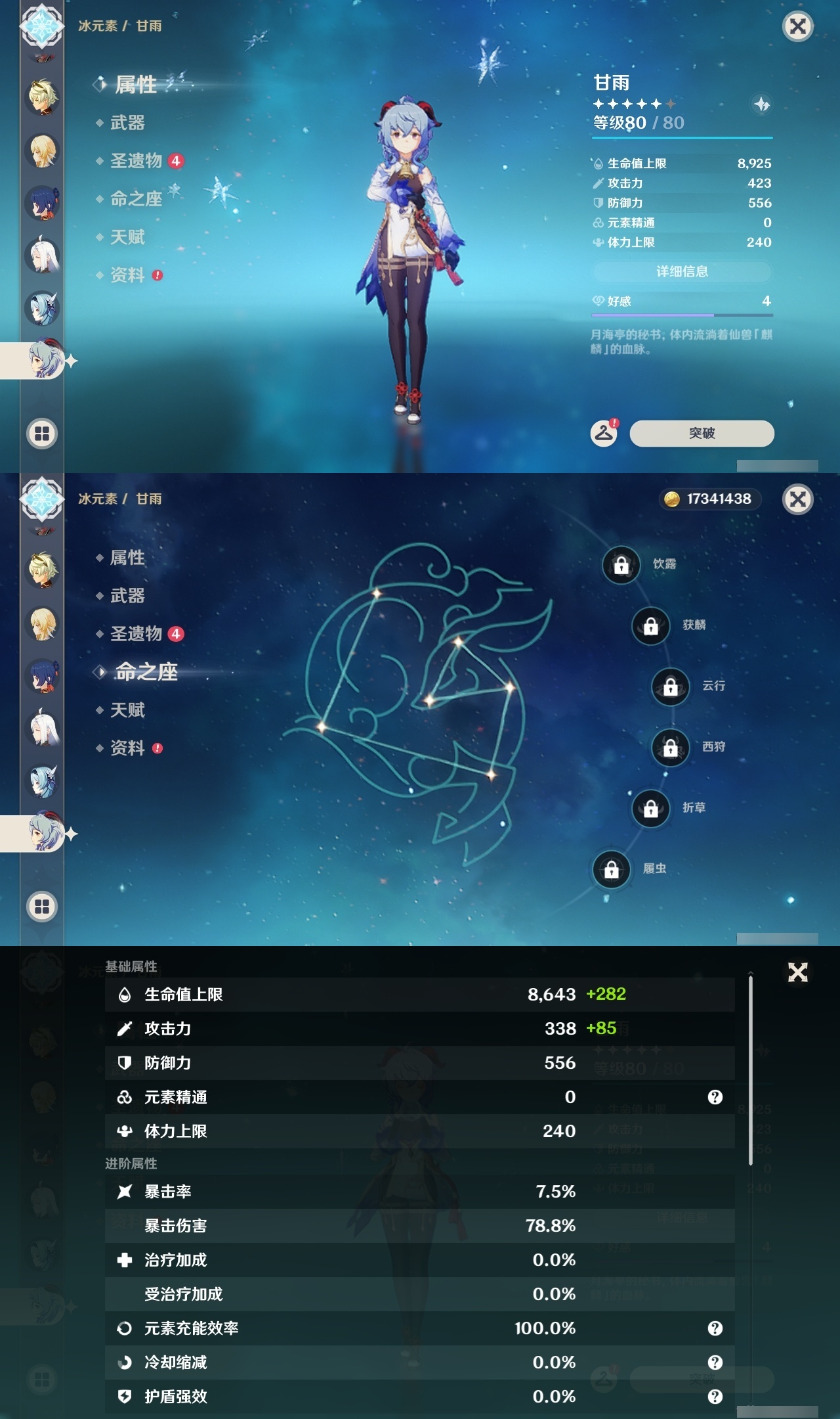 YSLY217319原神账号详情图21