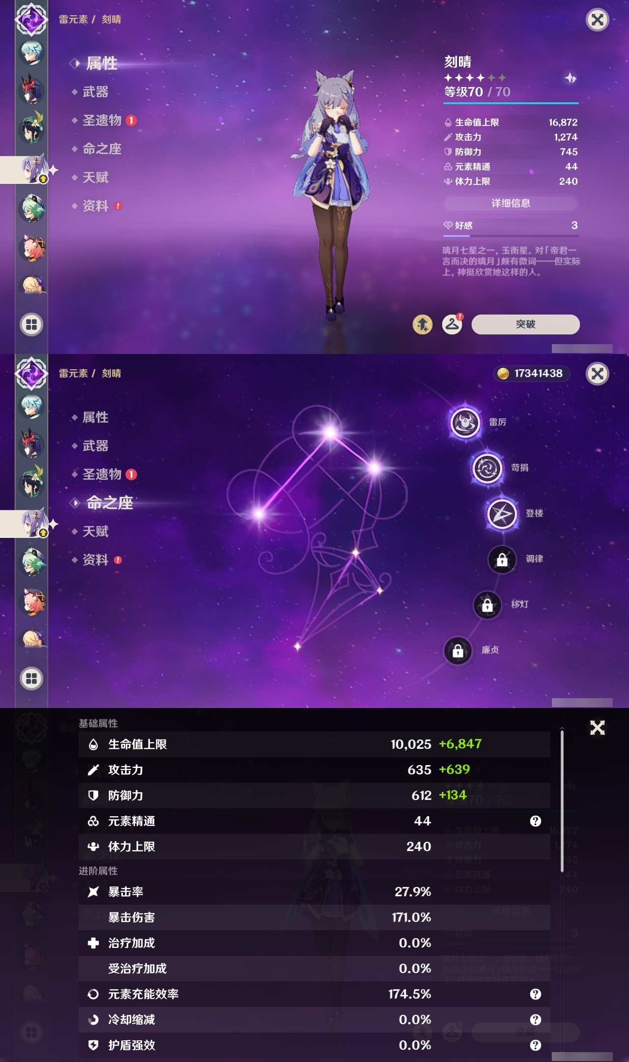 YSLY217319原神账号详情图25