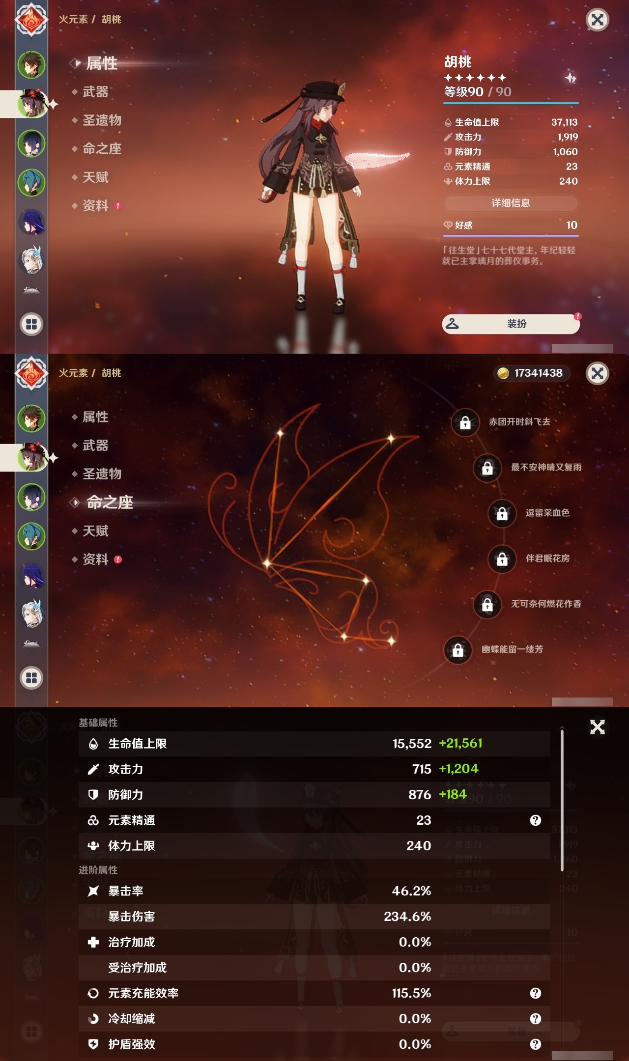 YSLY217319原神账号详情图8