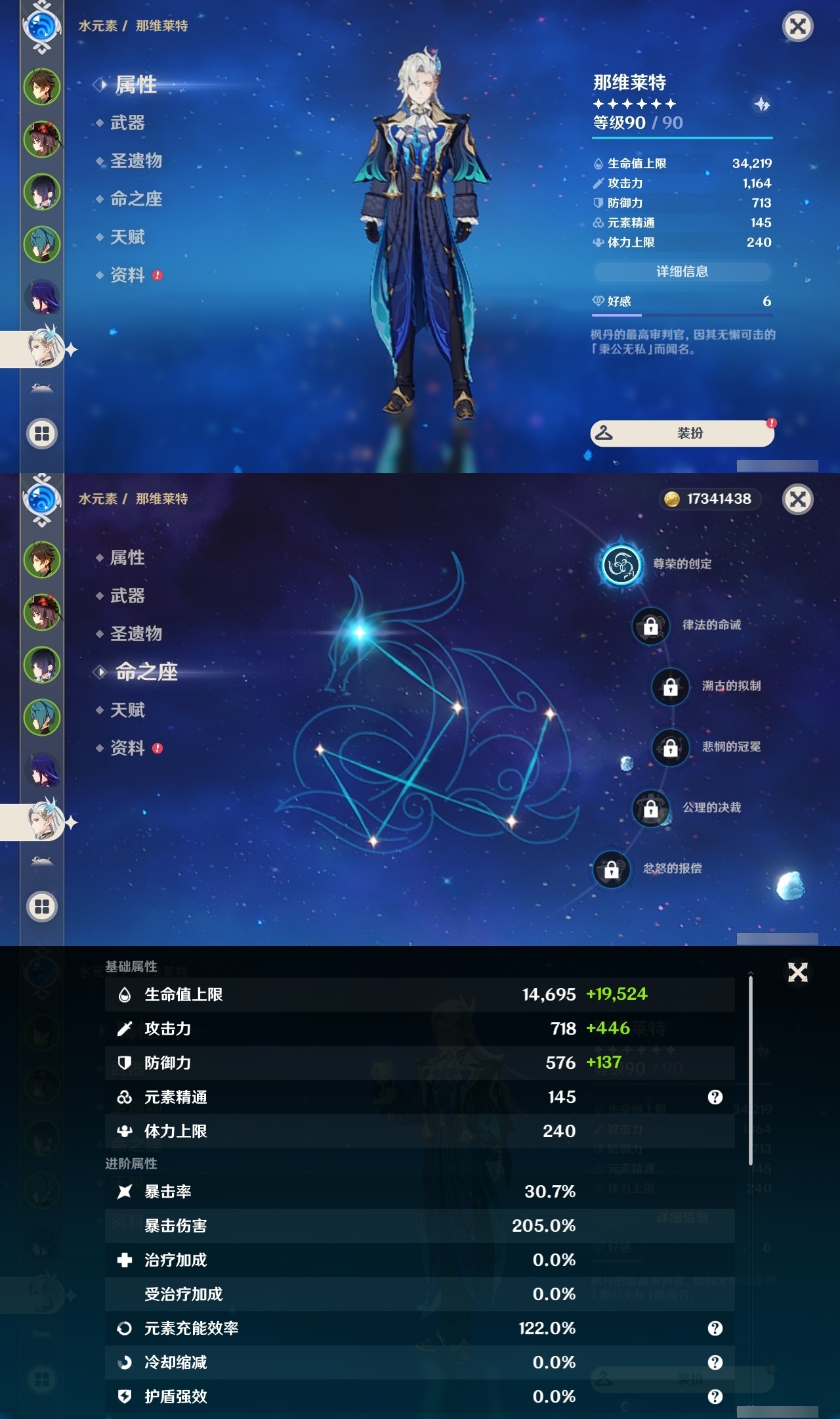 YSLY217319原神账号详情图11