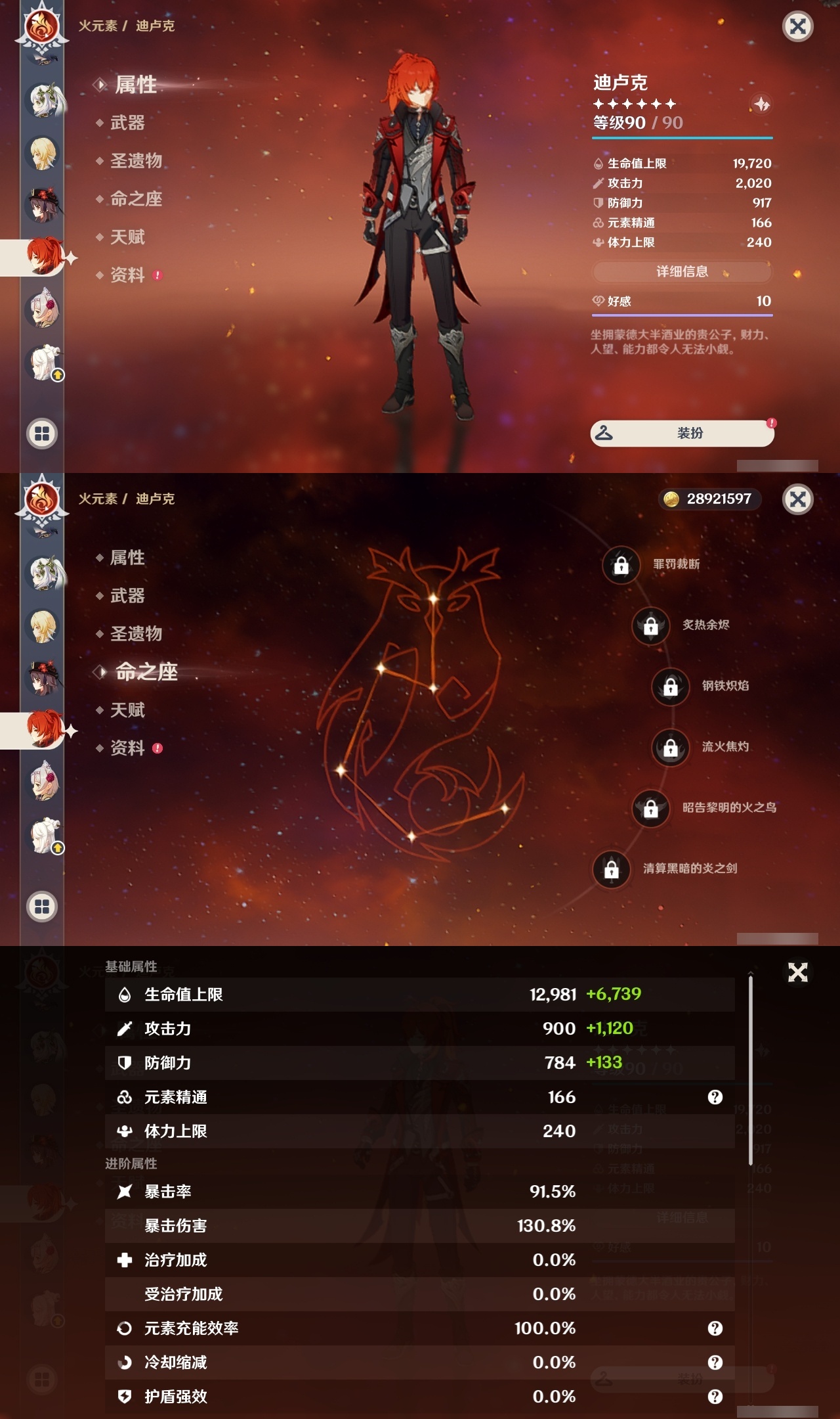 YSLY217311原神账号详情图18