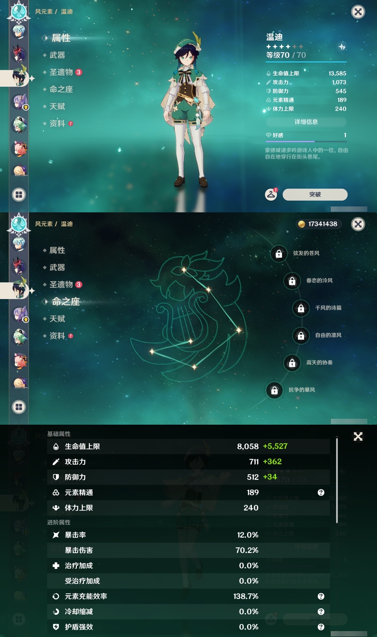 YSLY217319原神账号详情图24