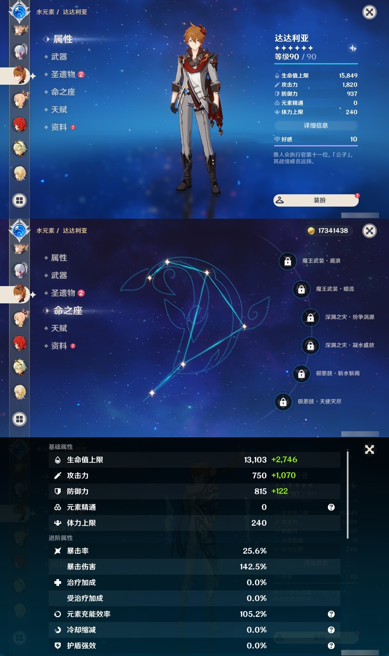 YSLY217319原神账号详情图16