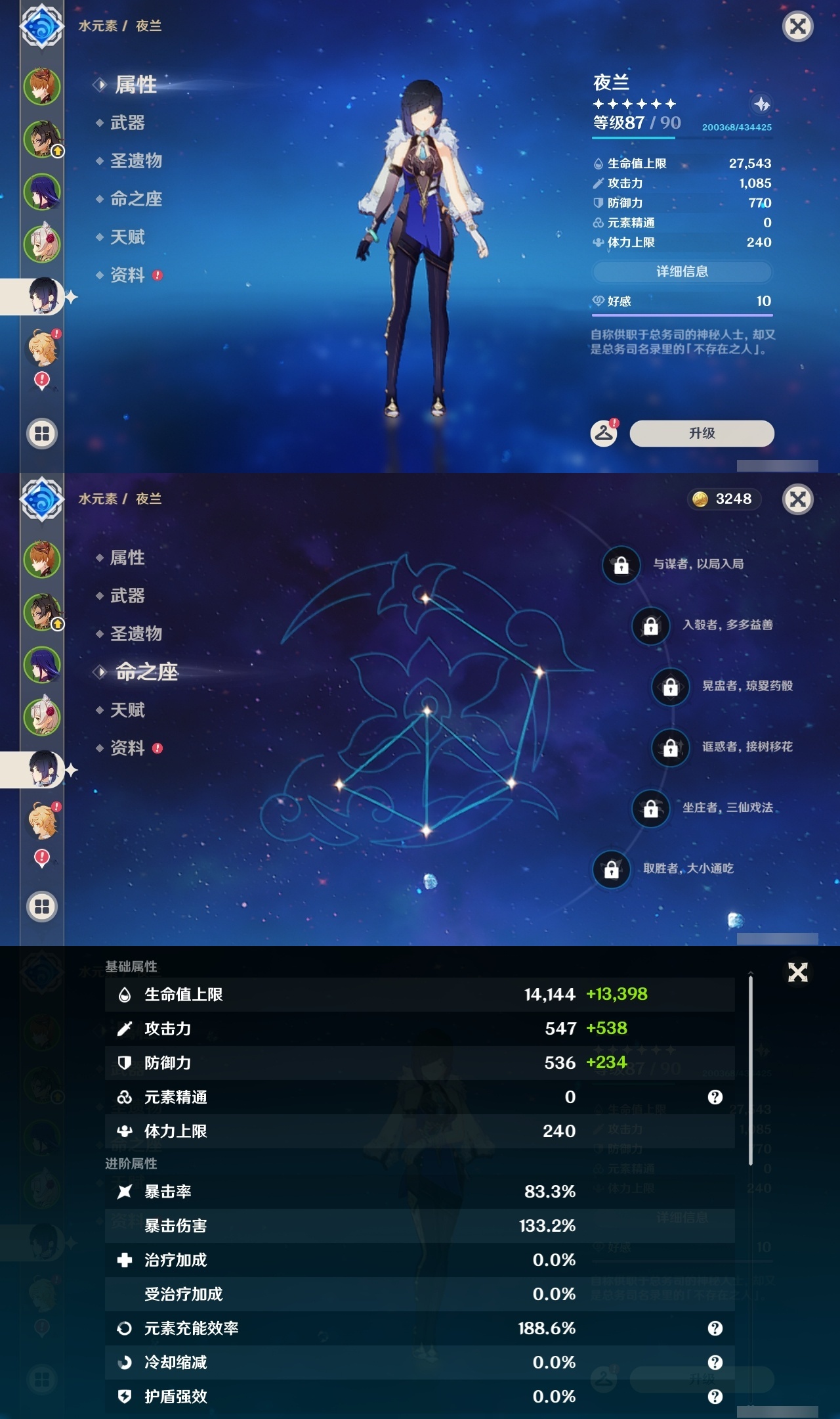 YSLY217346原神账号详情图10