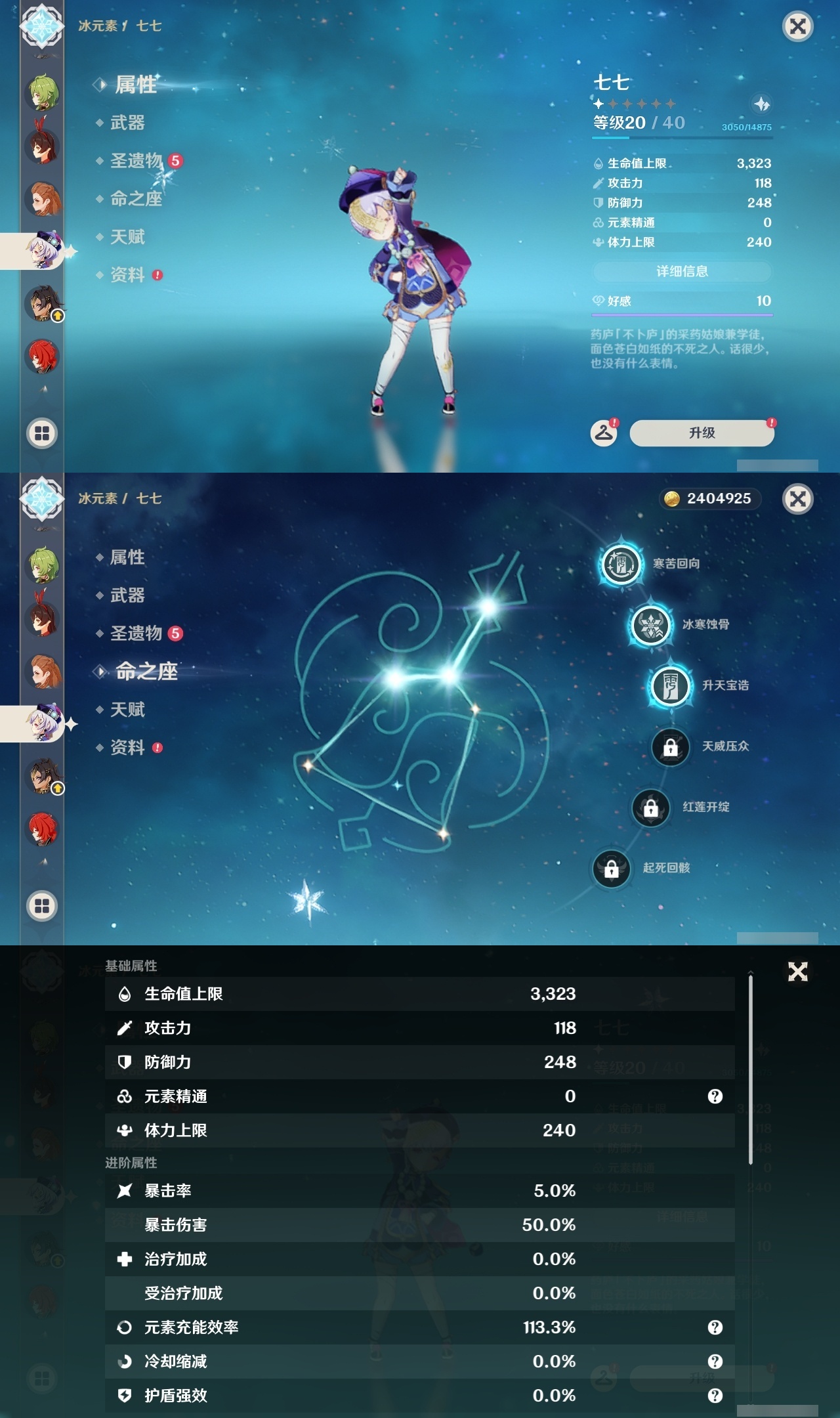 YSLY217354原神账号详情图27