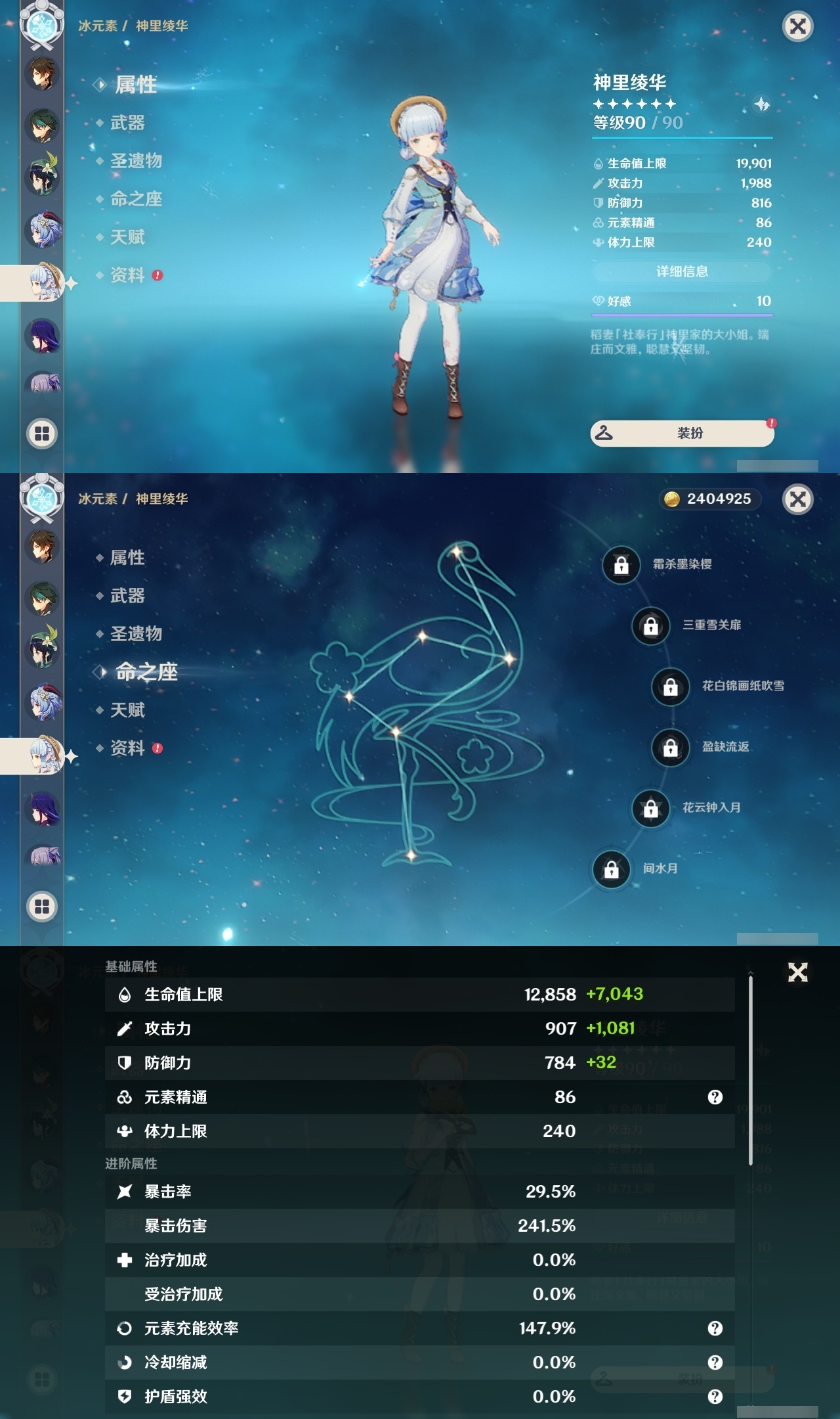 YSLY217354原神账号详情图15