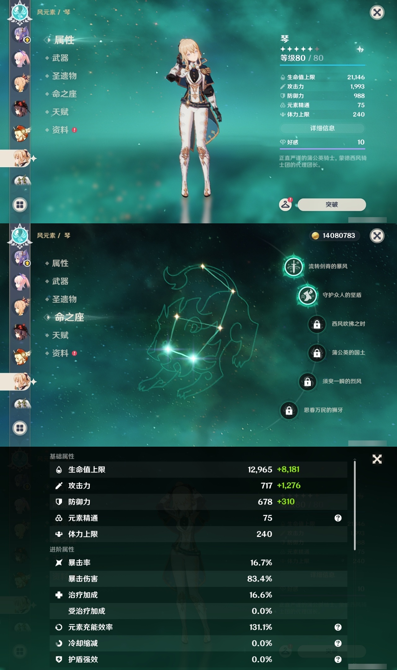 YSLY217362原神账号详情图16