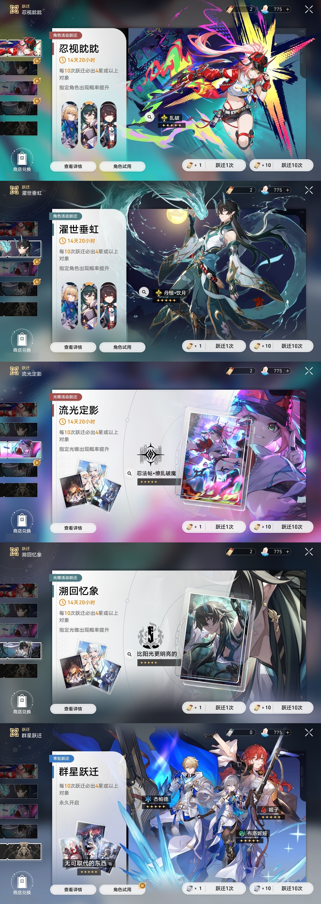 XQLY26299星穹铁道账号详情图42