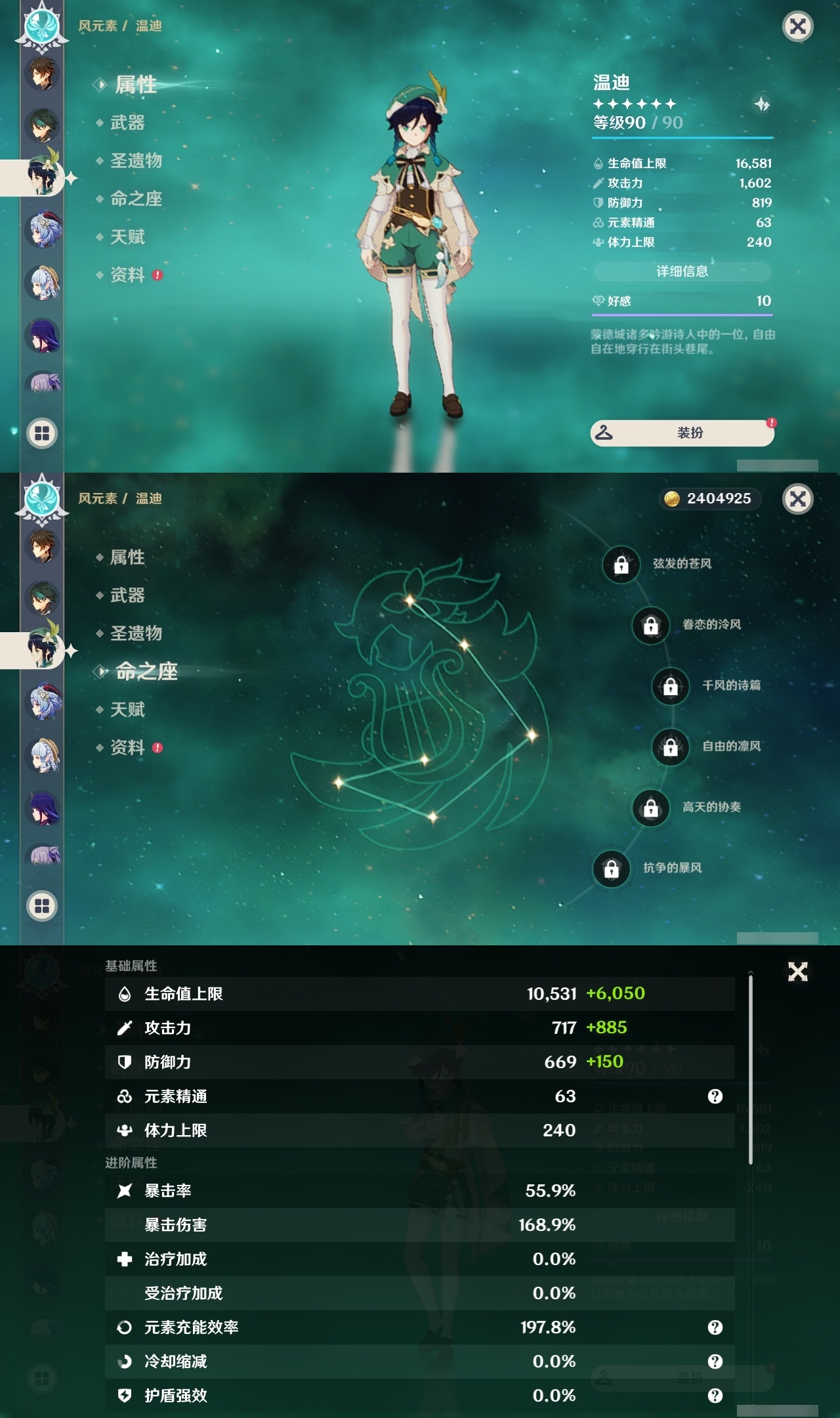 YSLY217354原神账号详情图13