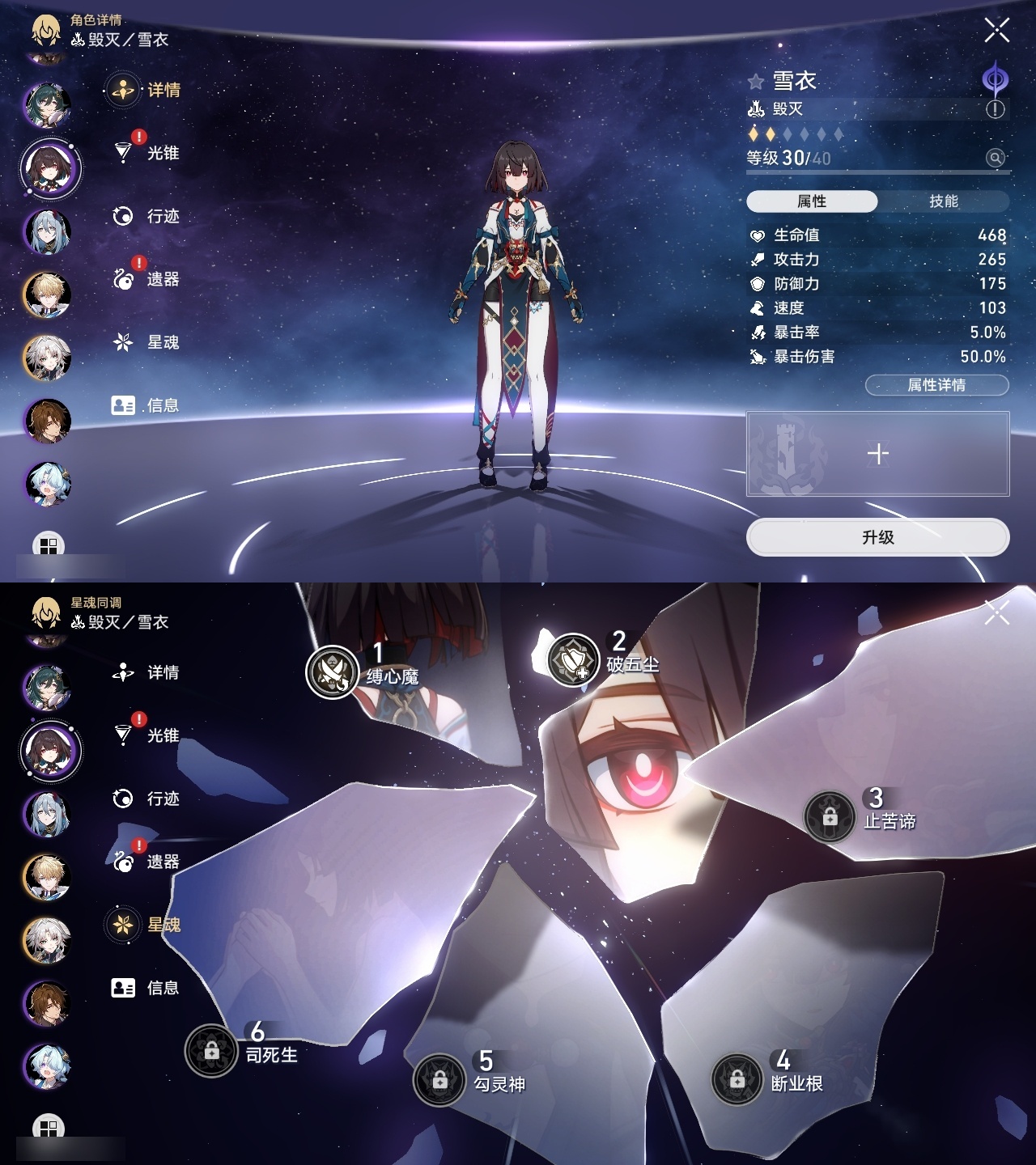 XQLY26299星穹铁道账号详情图35