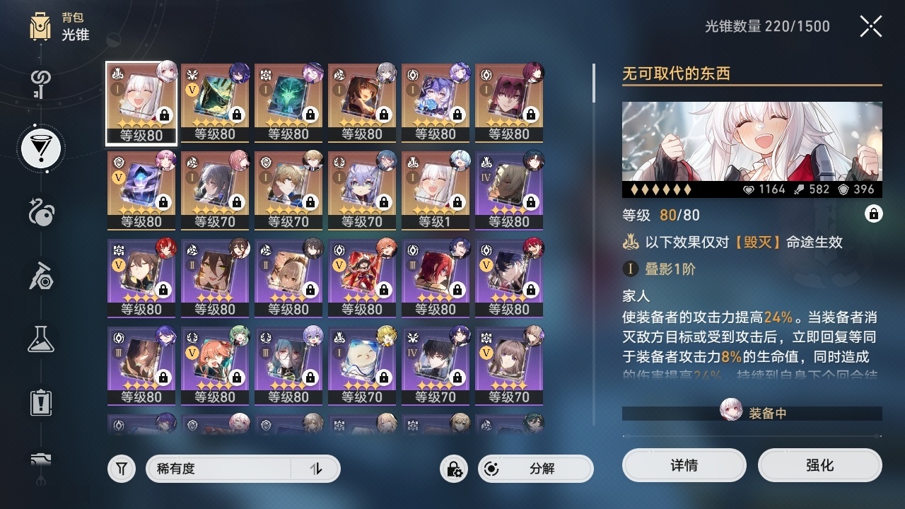 XQLY26299星穹铁道账号详情图43