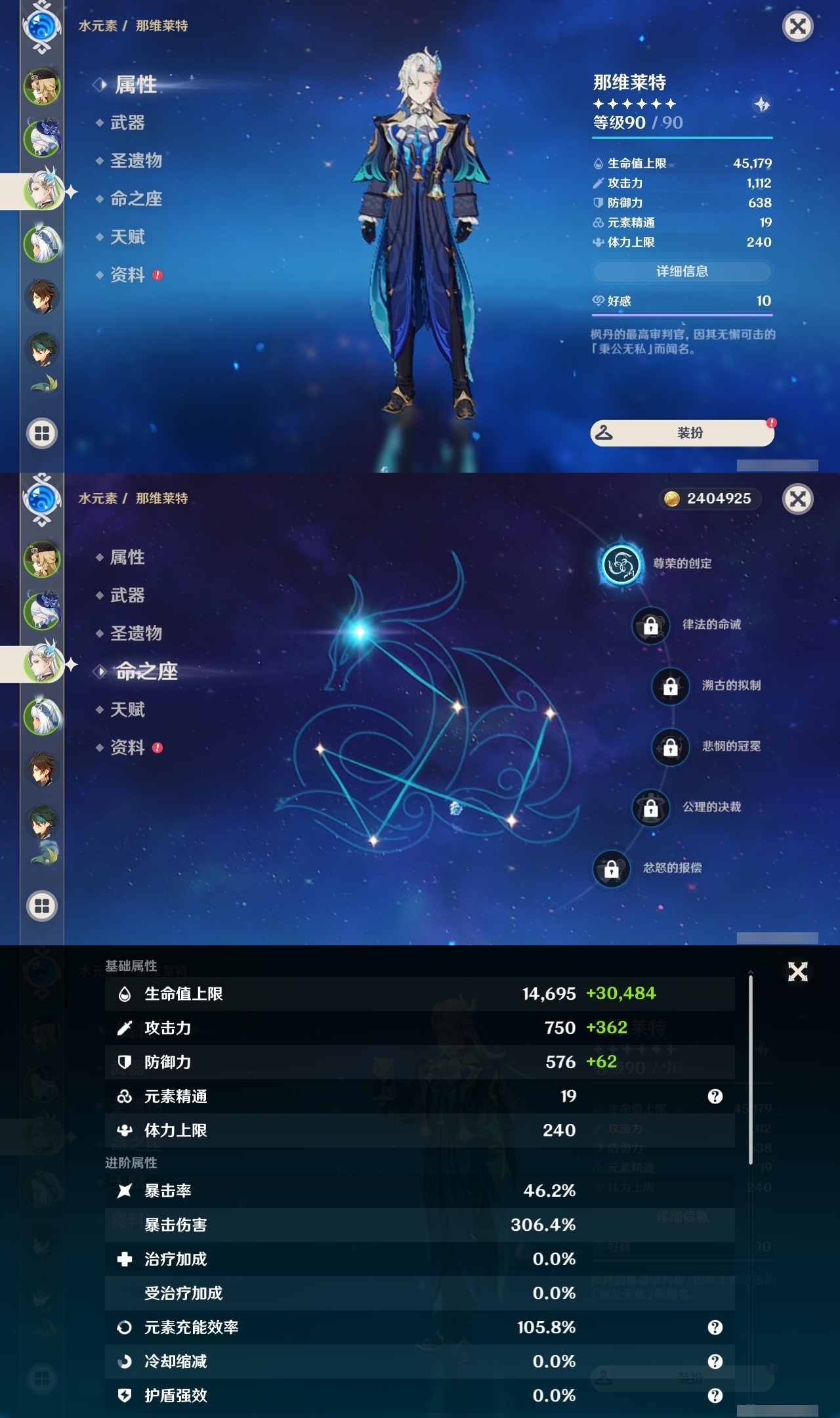 YSLY217354原神账号详情图9