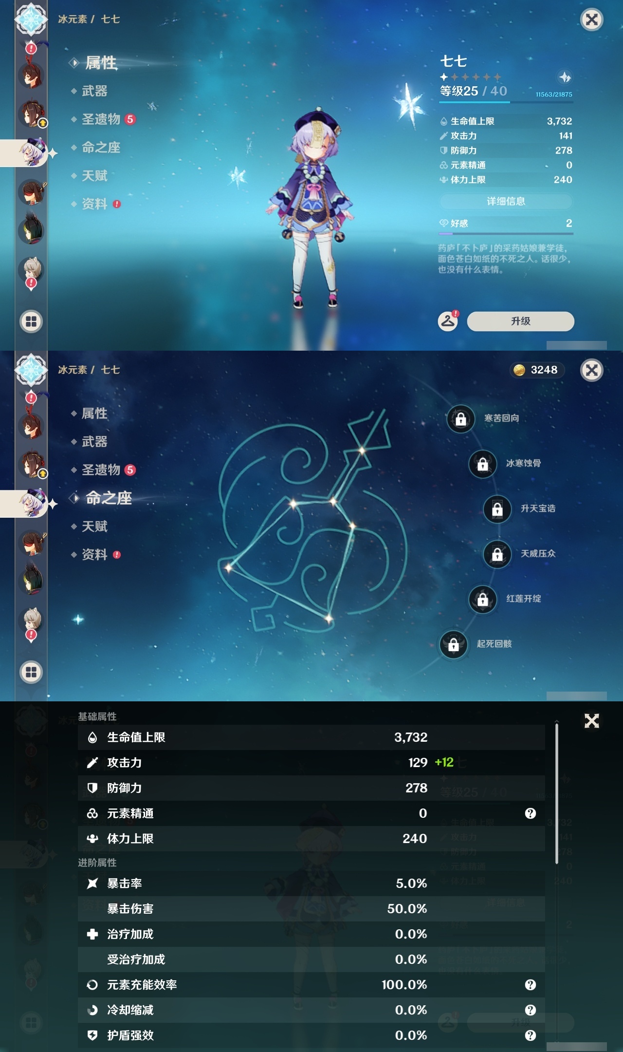 YSLY217346原神账号详情图14