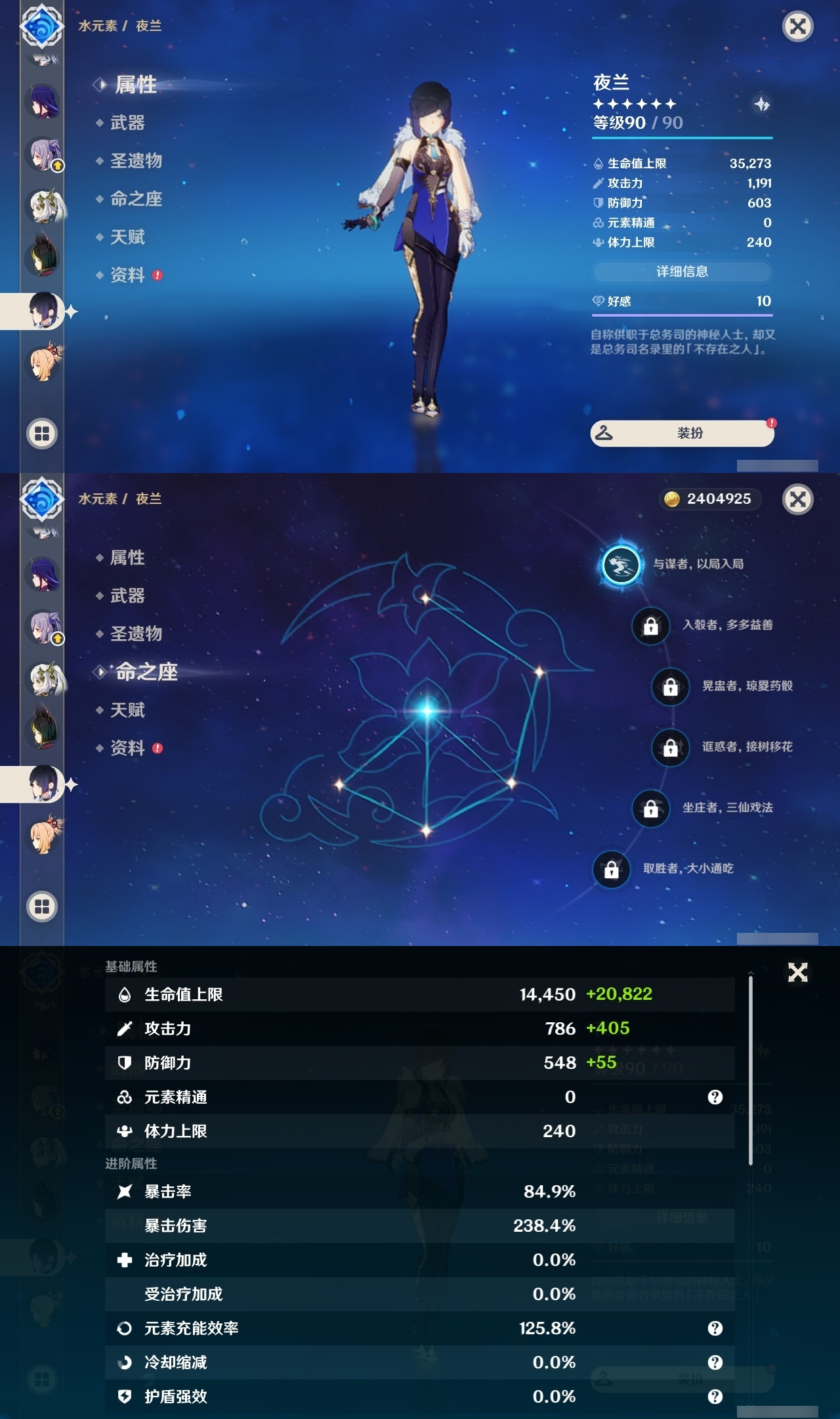 YSLY217354原神账号详情图20