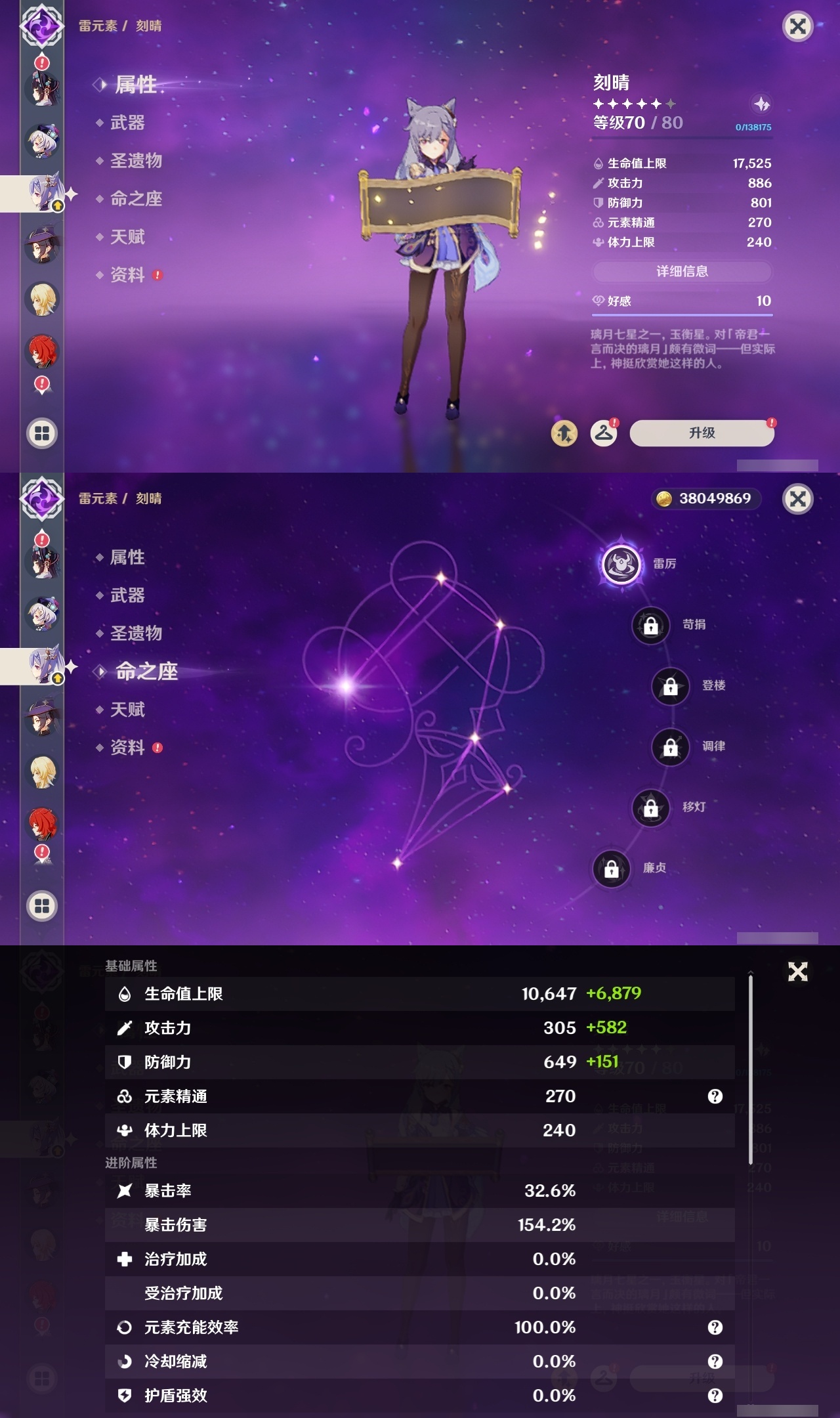 YSLY217379原神账号详情图25