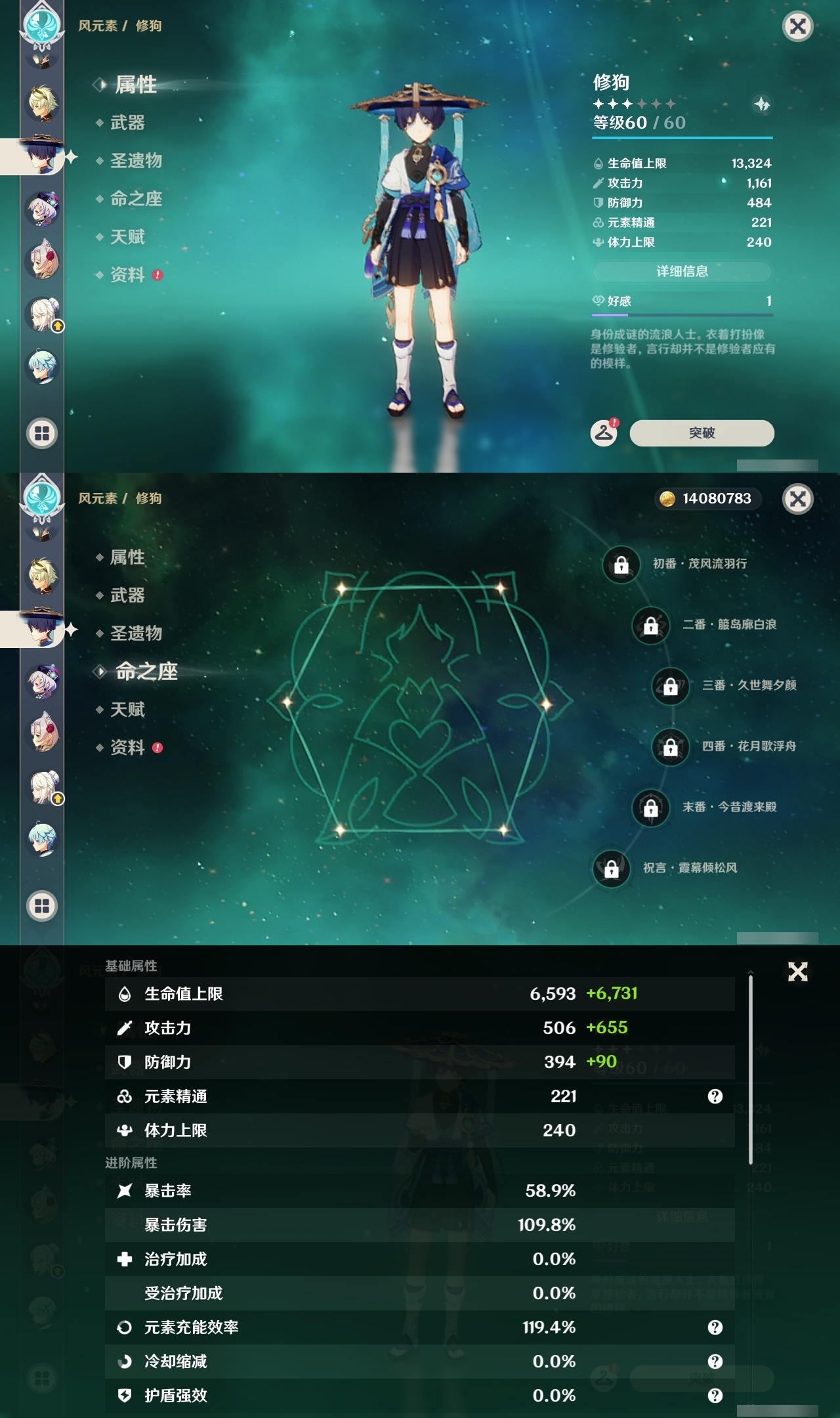 YSLY217362原神账号详情图18