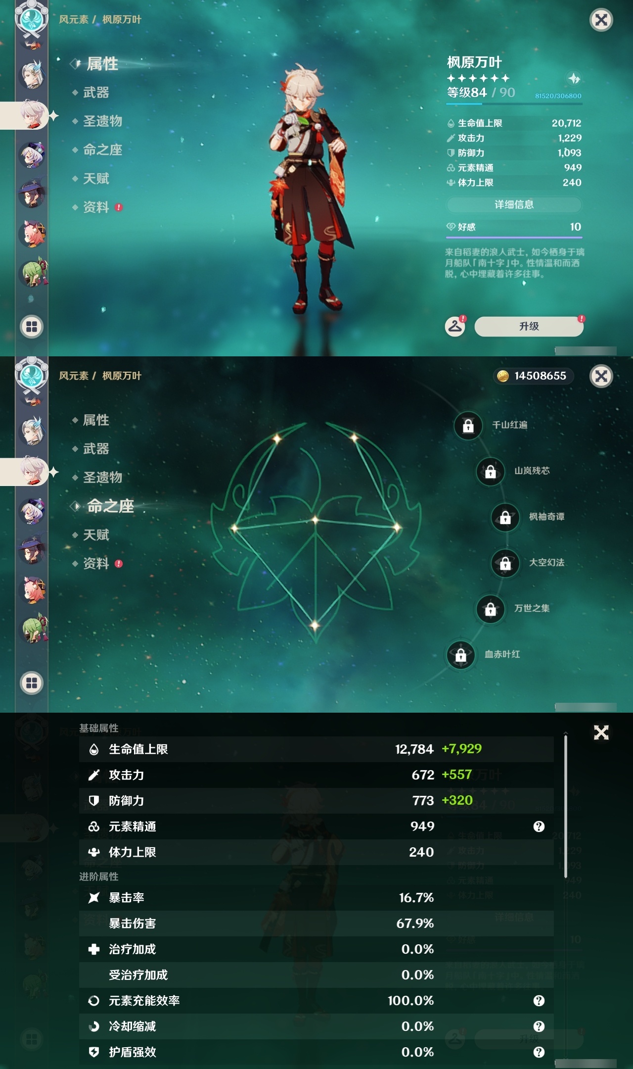 YSLY217358原神账号详情图14