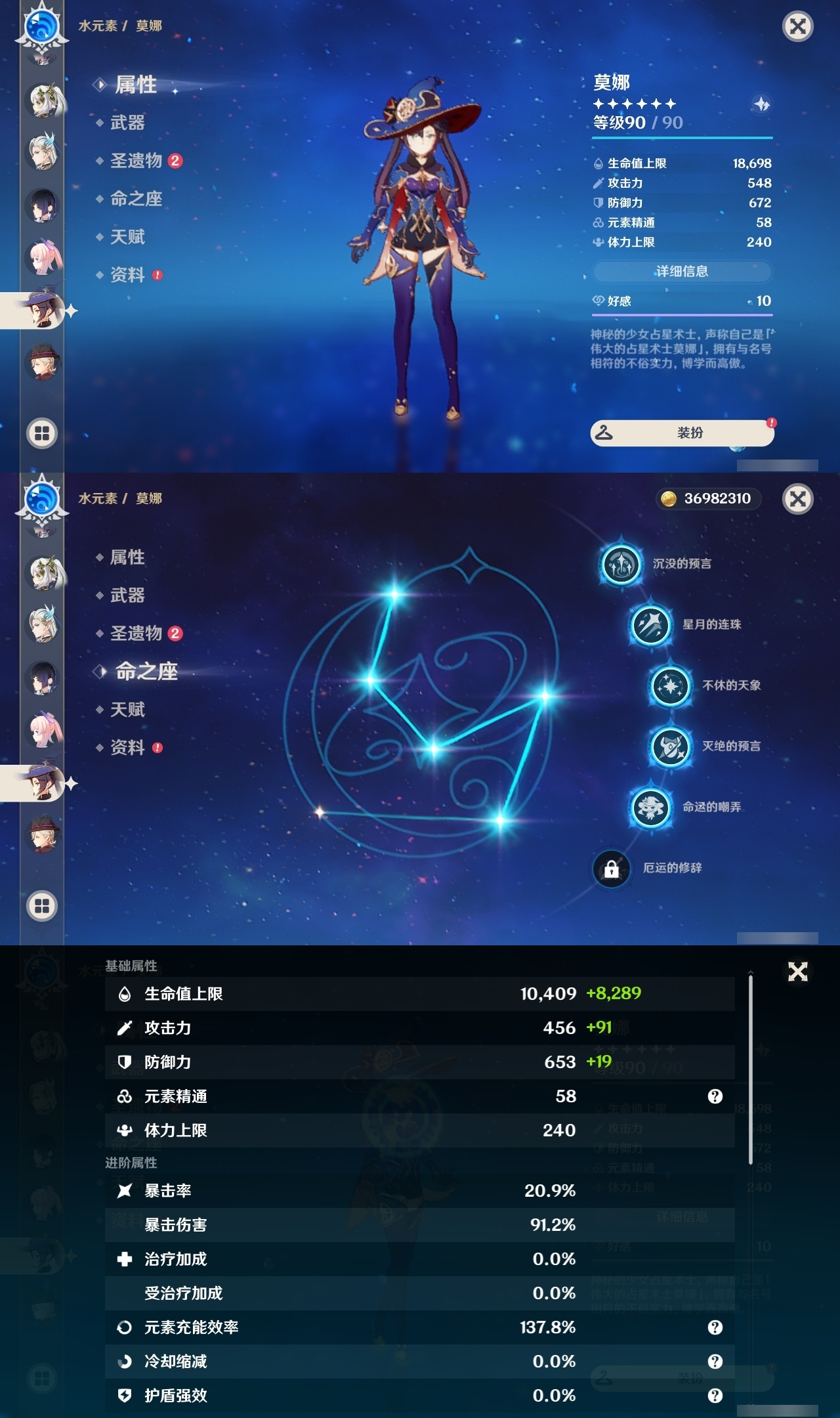 YSLY217357原神账号详情图18