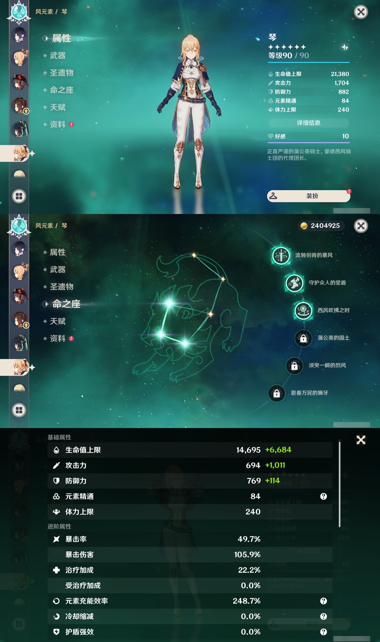 YSLY217354原神账号详情图25