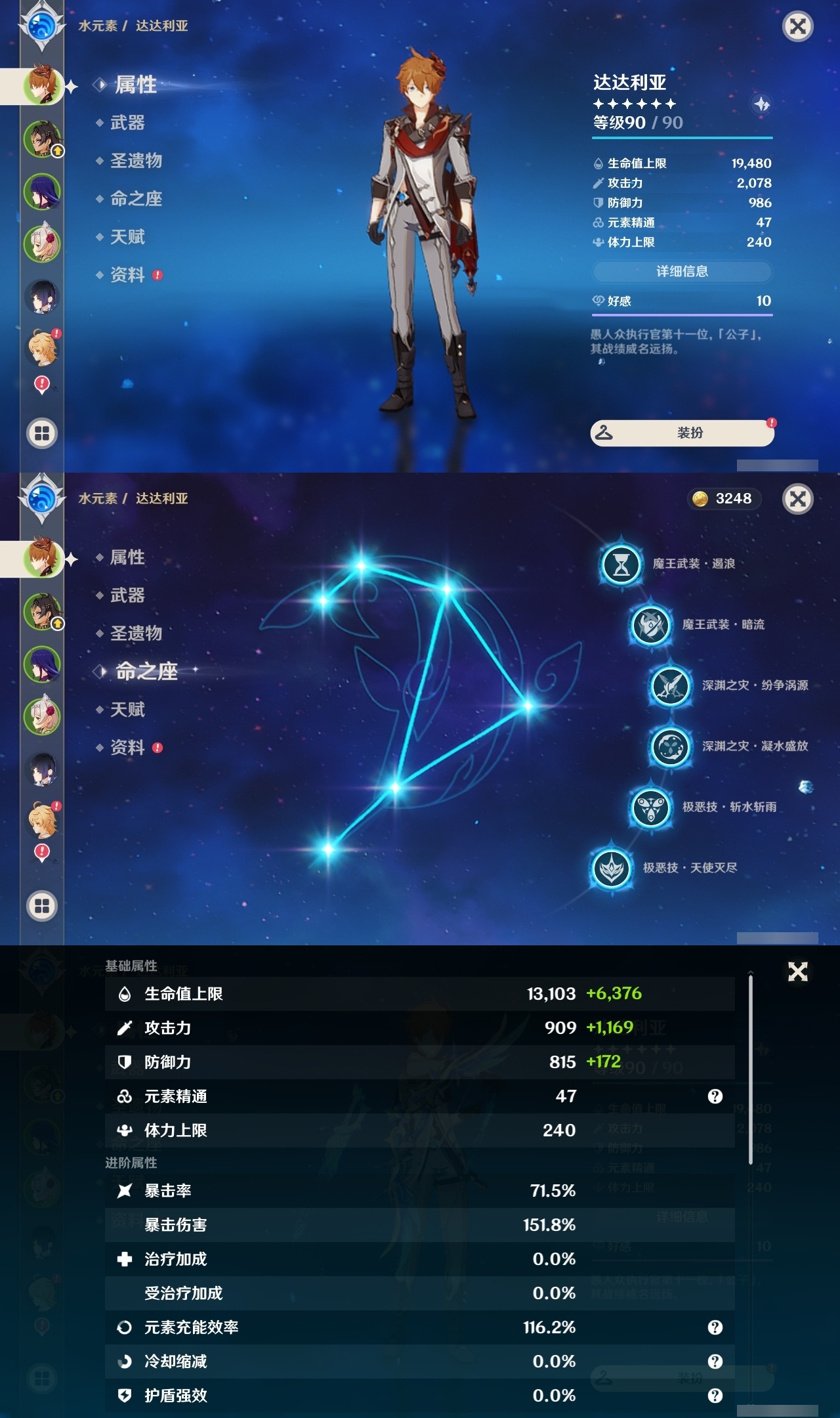 YSLY217346原神账号详情图7