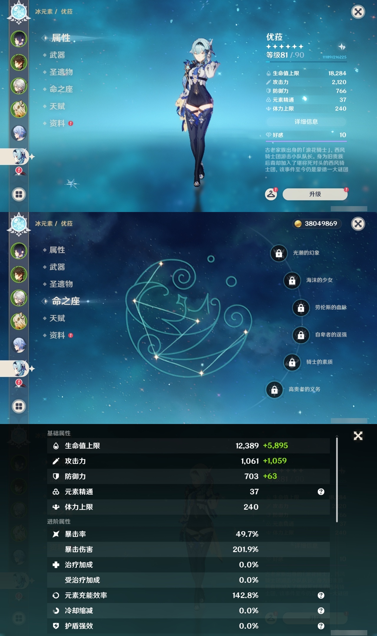 YSLY217379原神账号详情图12