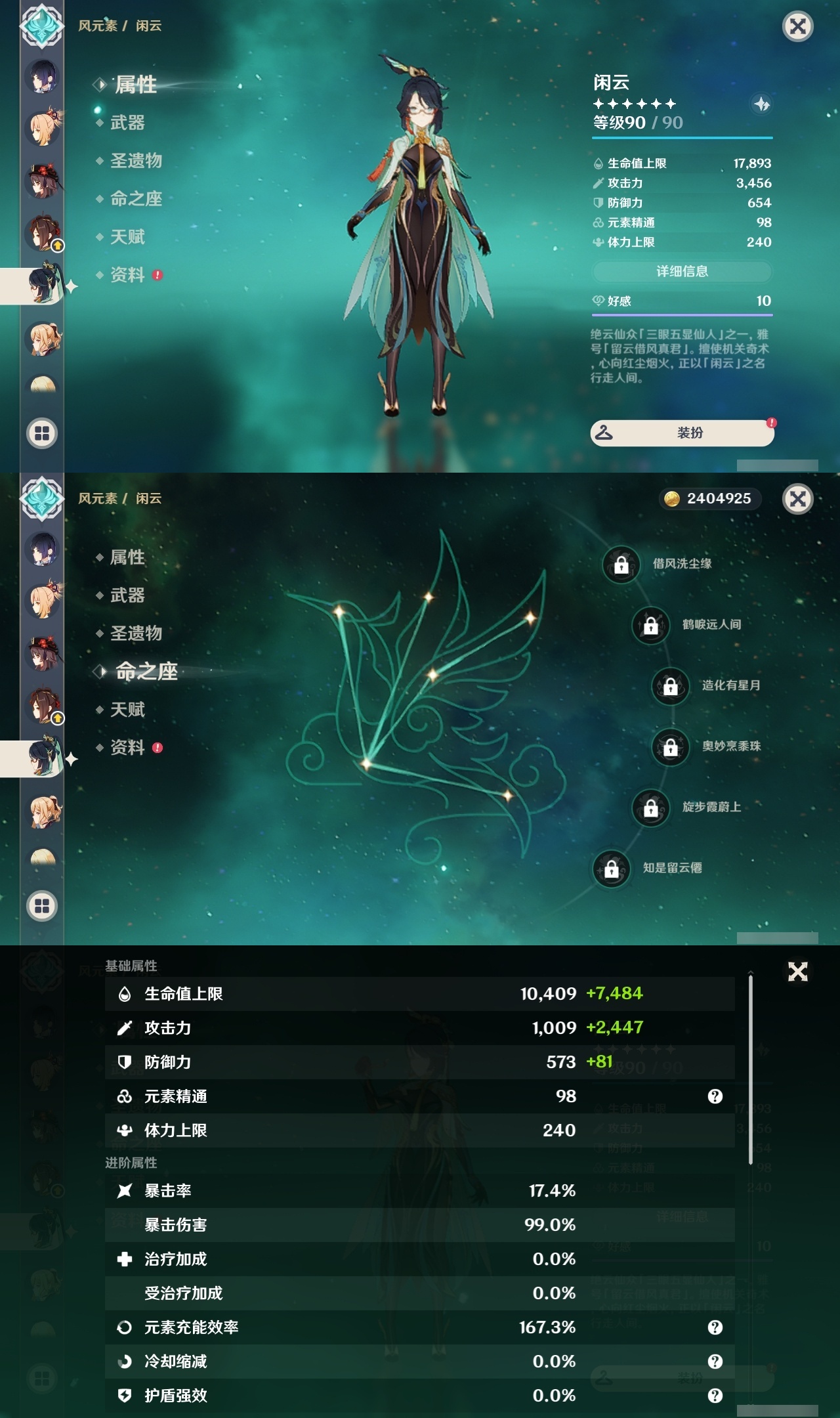 YSLY217354原神账号详情图24