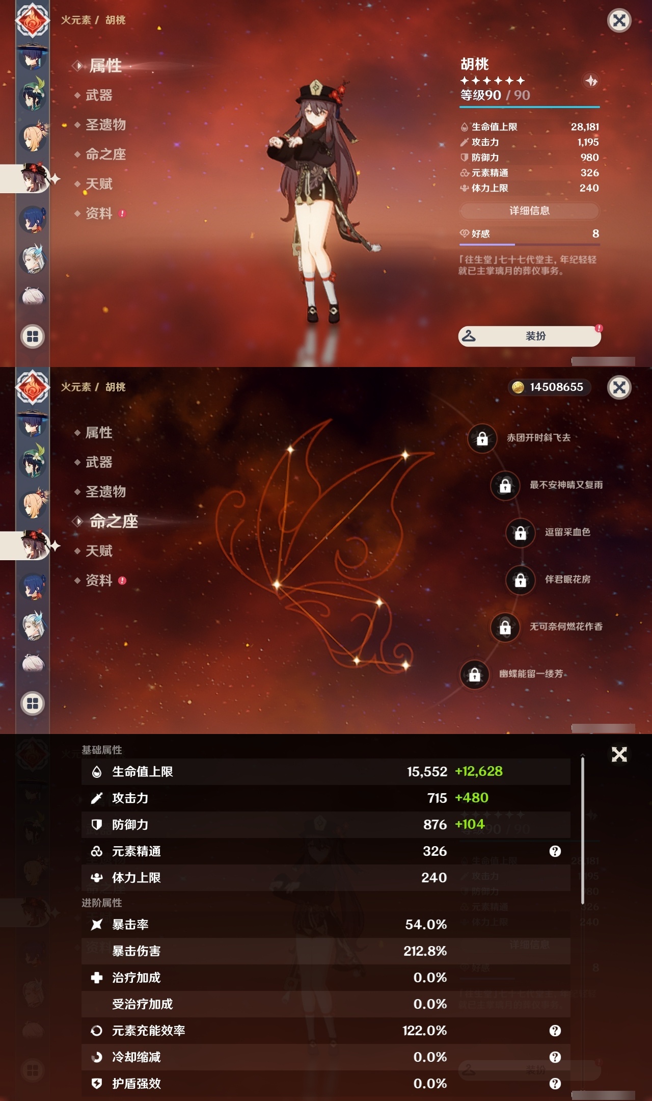 YSLY217358原神账号详情图12