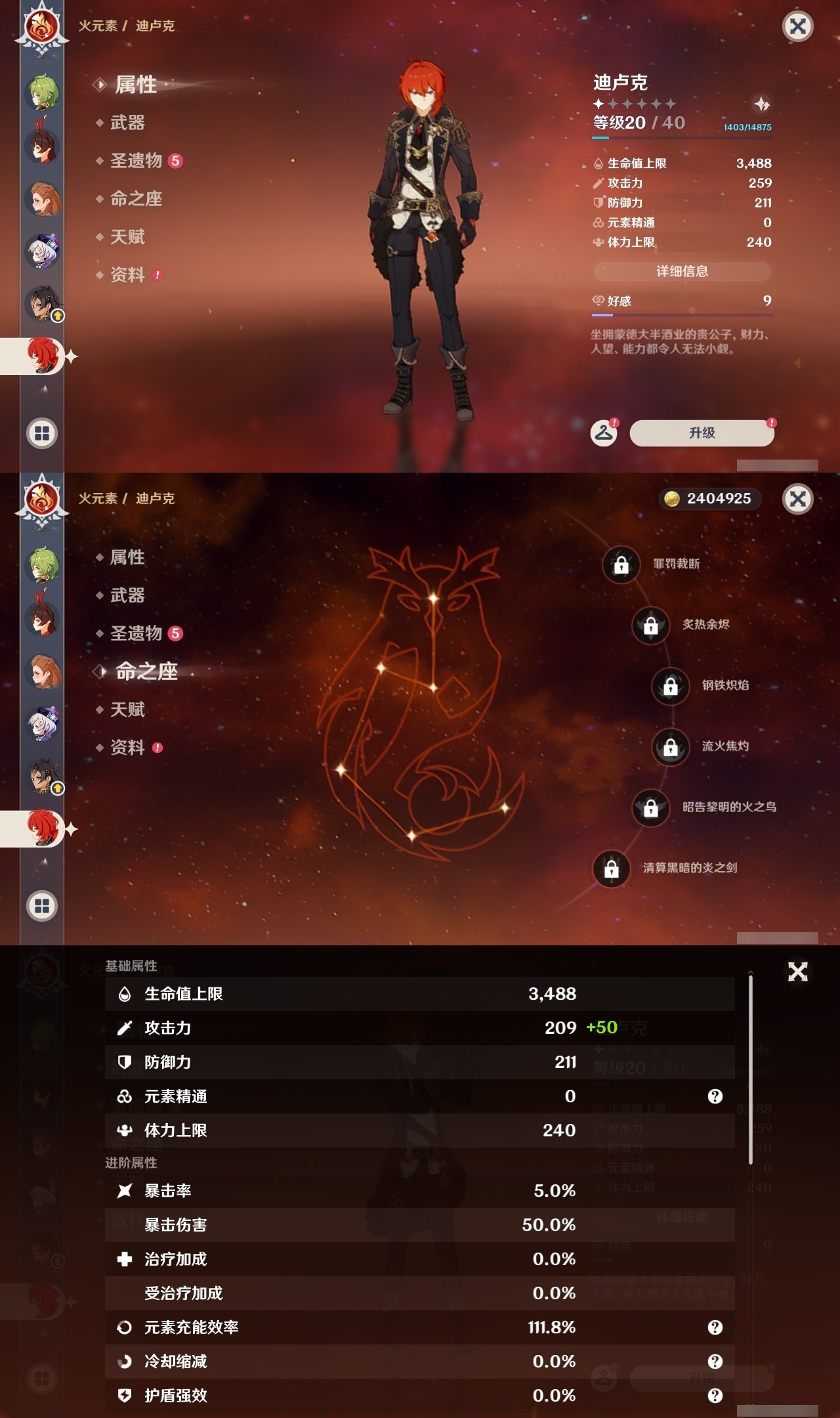 YSLY217354原神账号详情图29