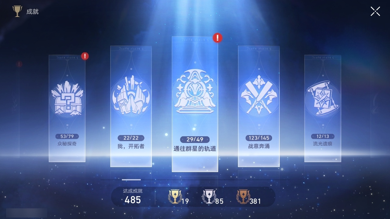 XQLY26299星穹铁道账号详情图50