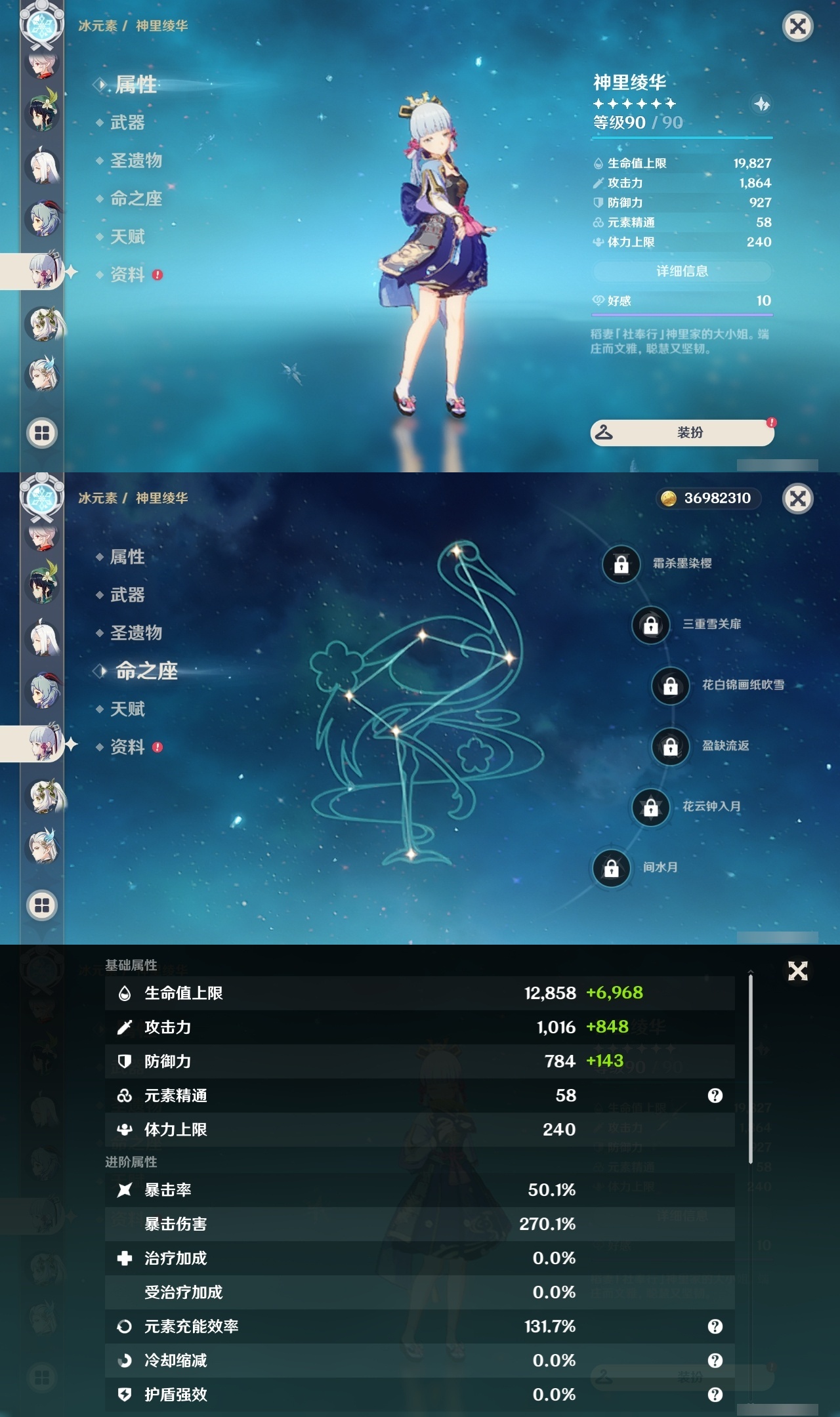 YSLY217357原神账号详情图13