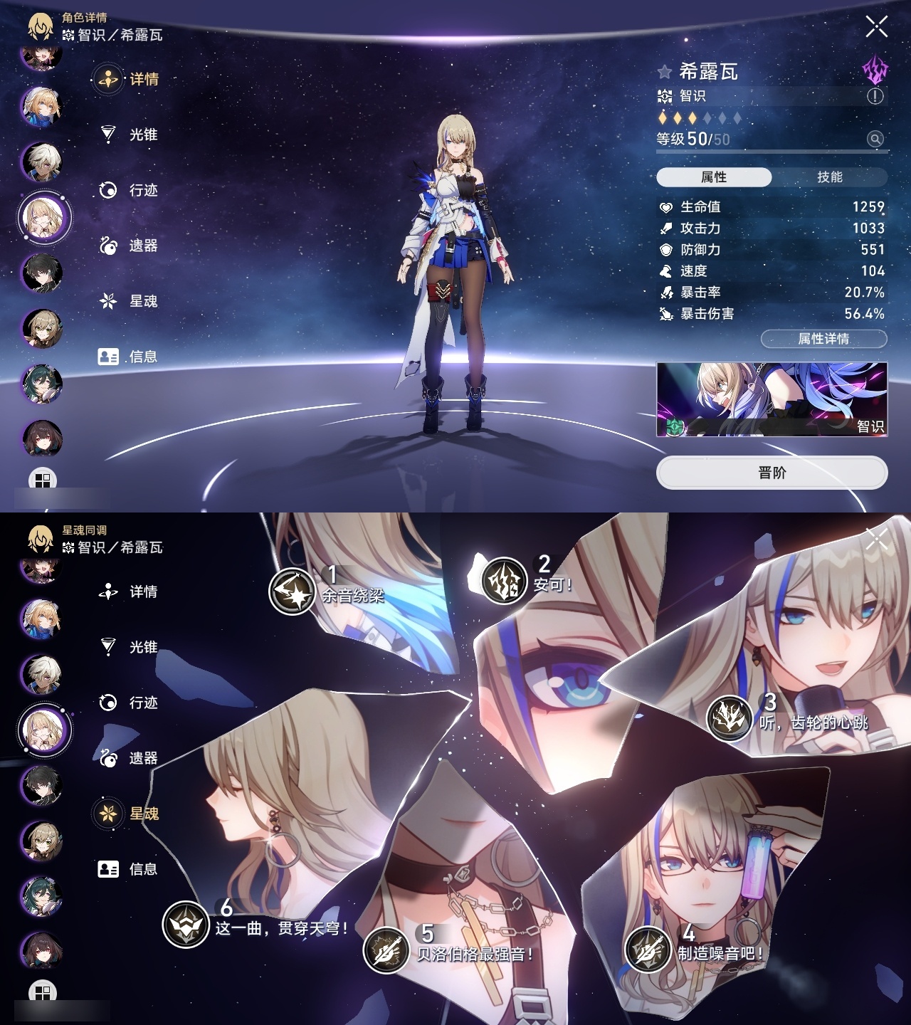 XQLY26299星穹铁道账号详情图31