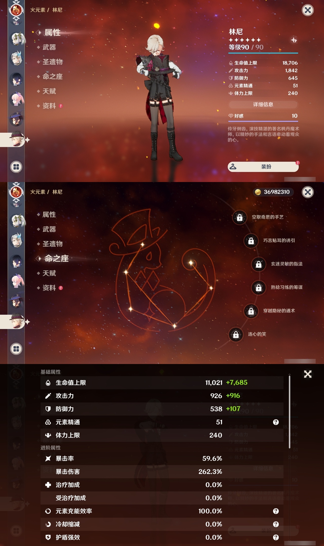 YSLY217357原神账号详情图19