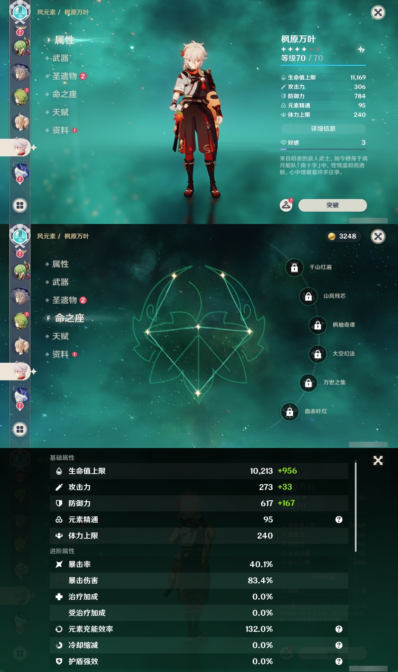 YSLY217346原神账号详情图11