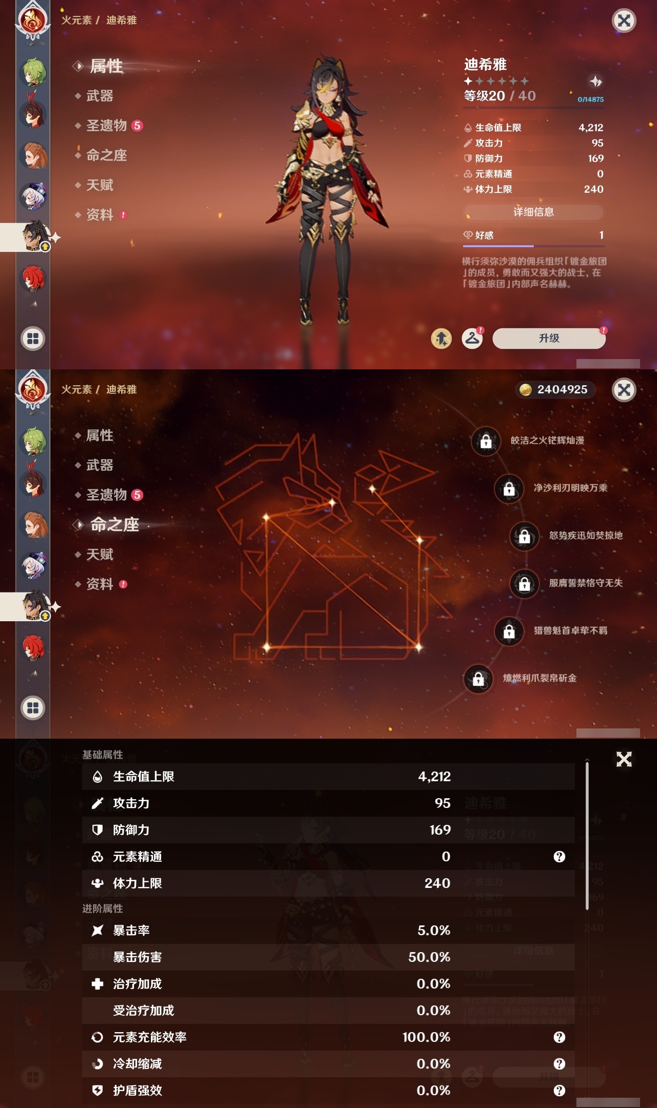 YSLY217354原神账号详情图28