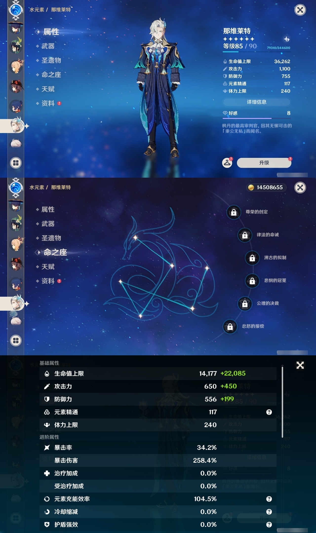 YSLY217358原神账号详情图13