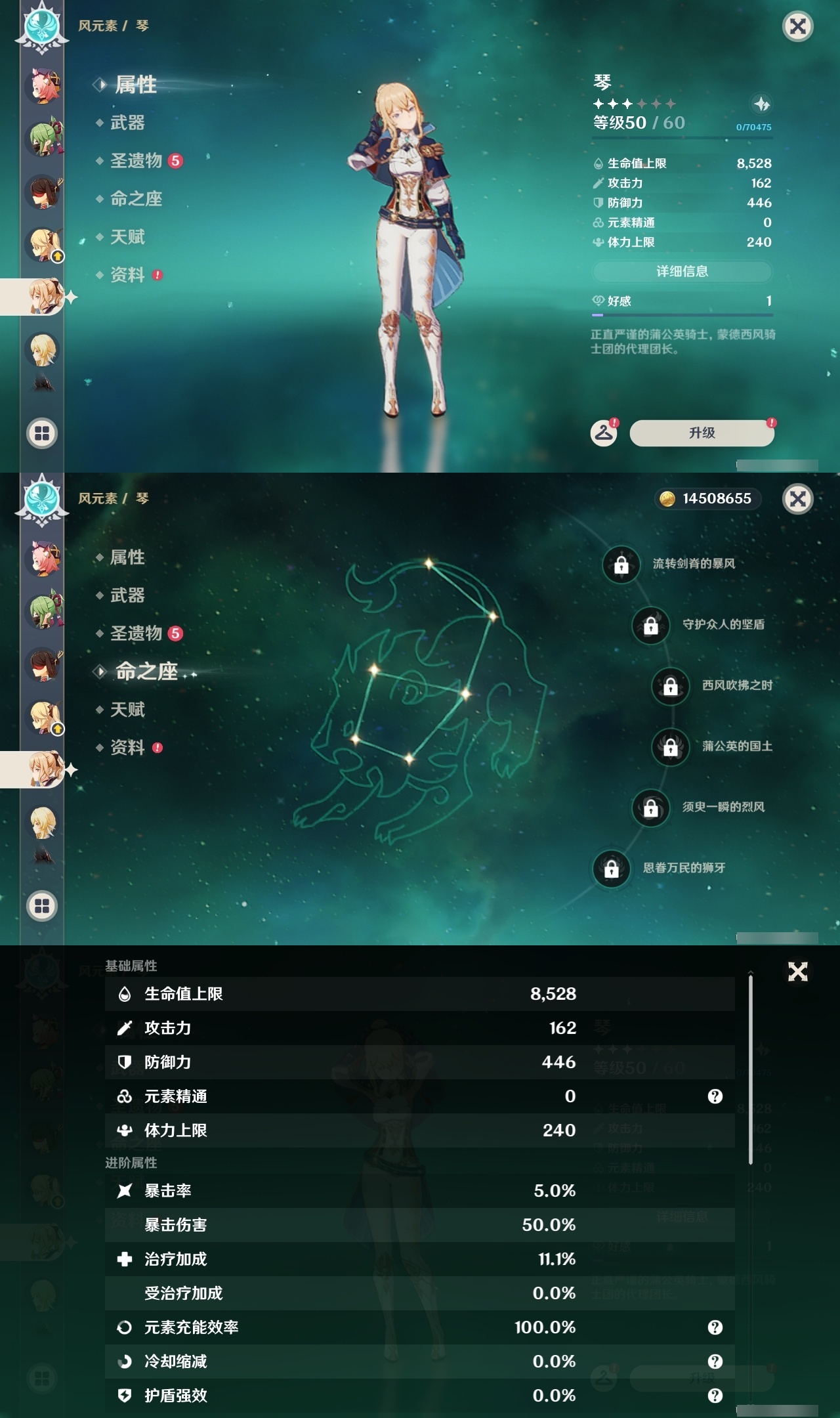 YSLY217358原神账号详情图17