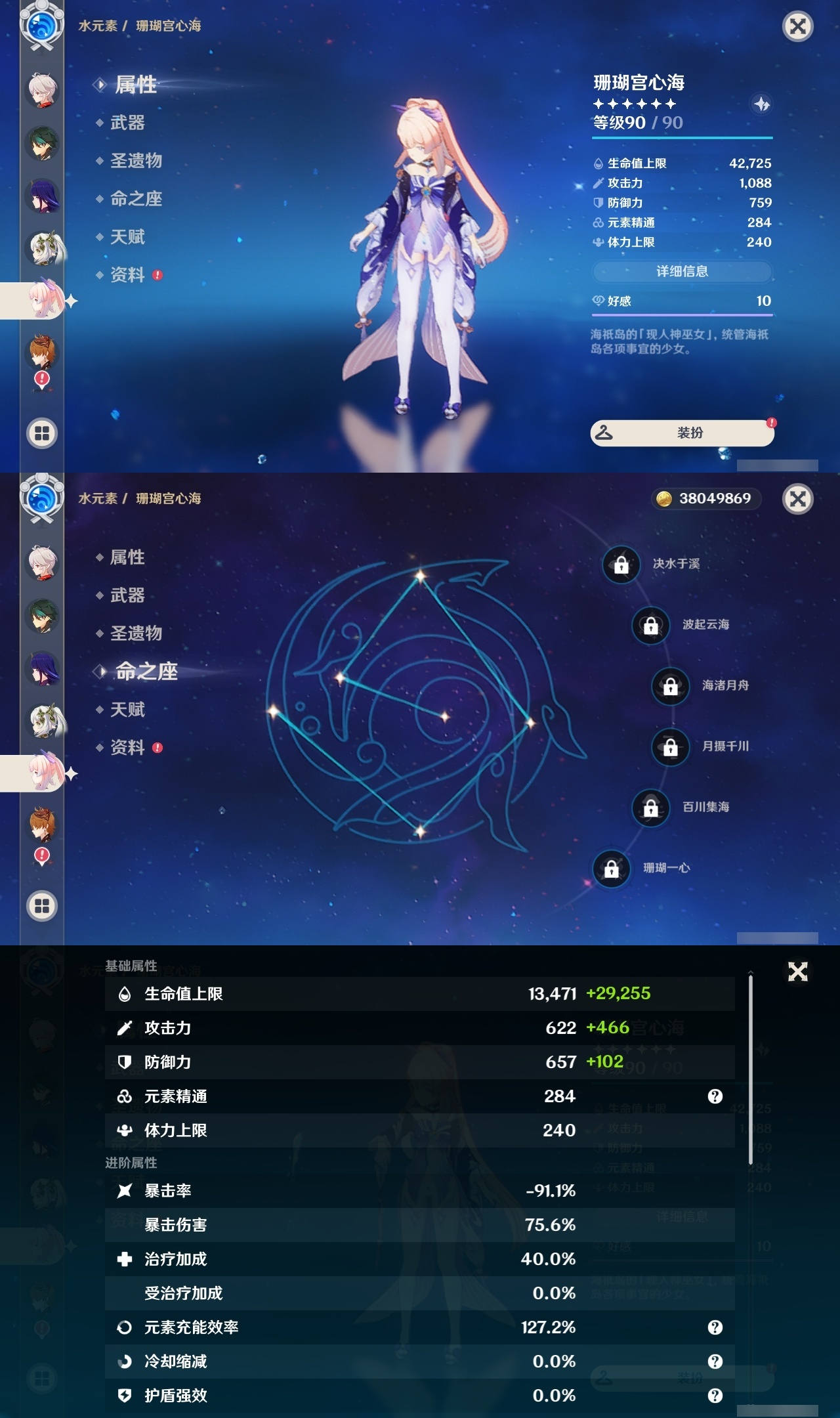 YSLY217379原神账号详情图20