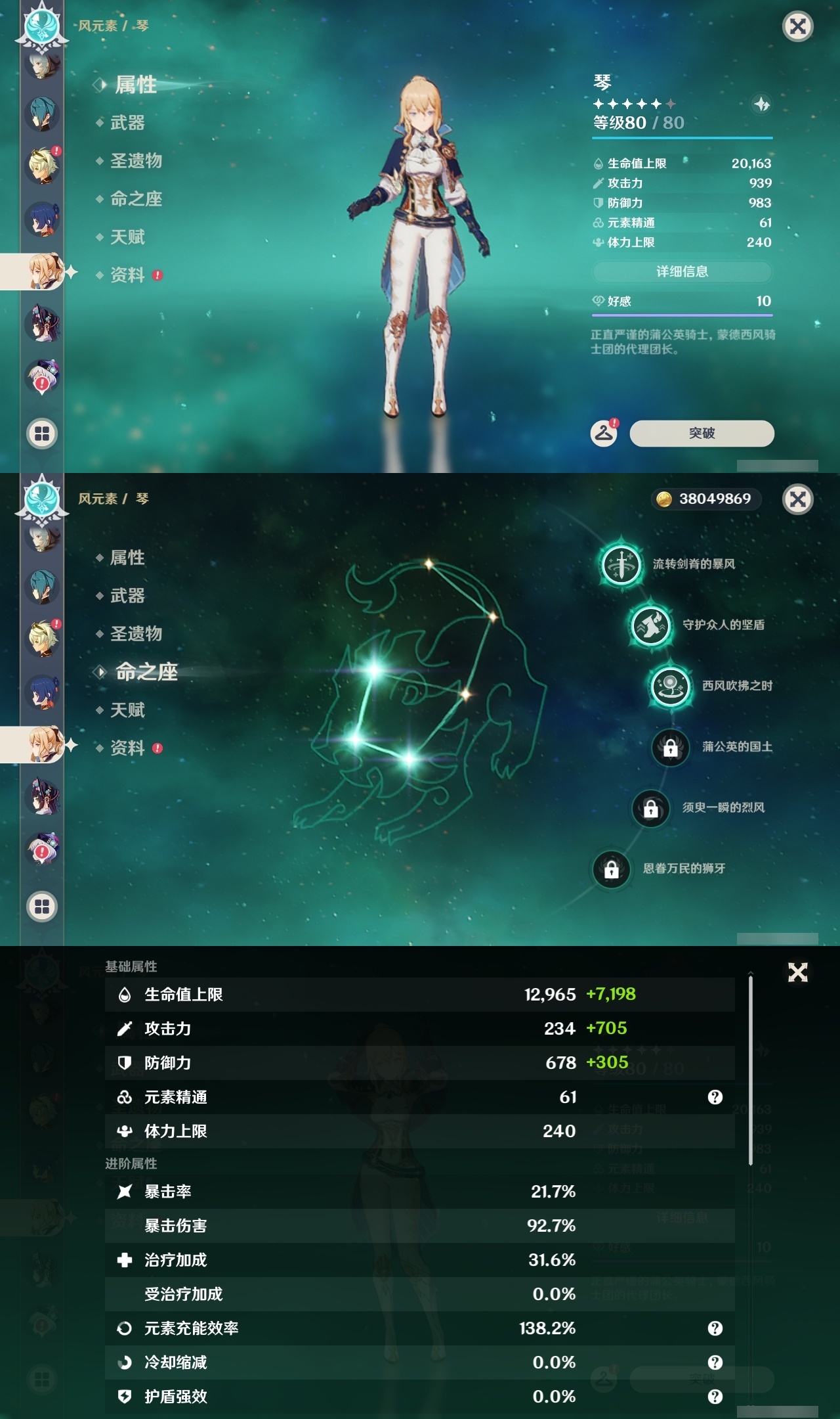 YSLY217379原神账号详情图23