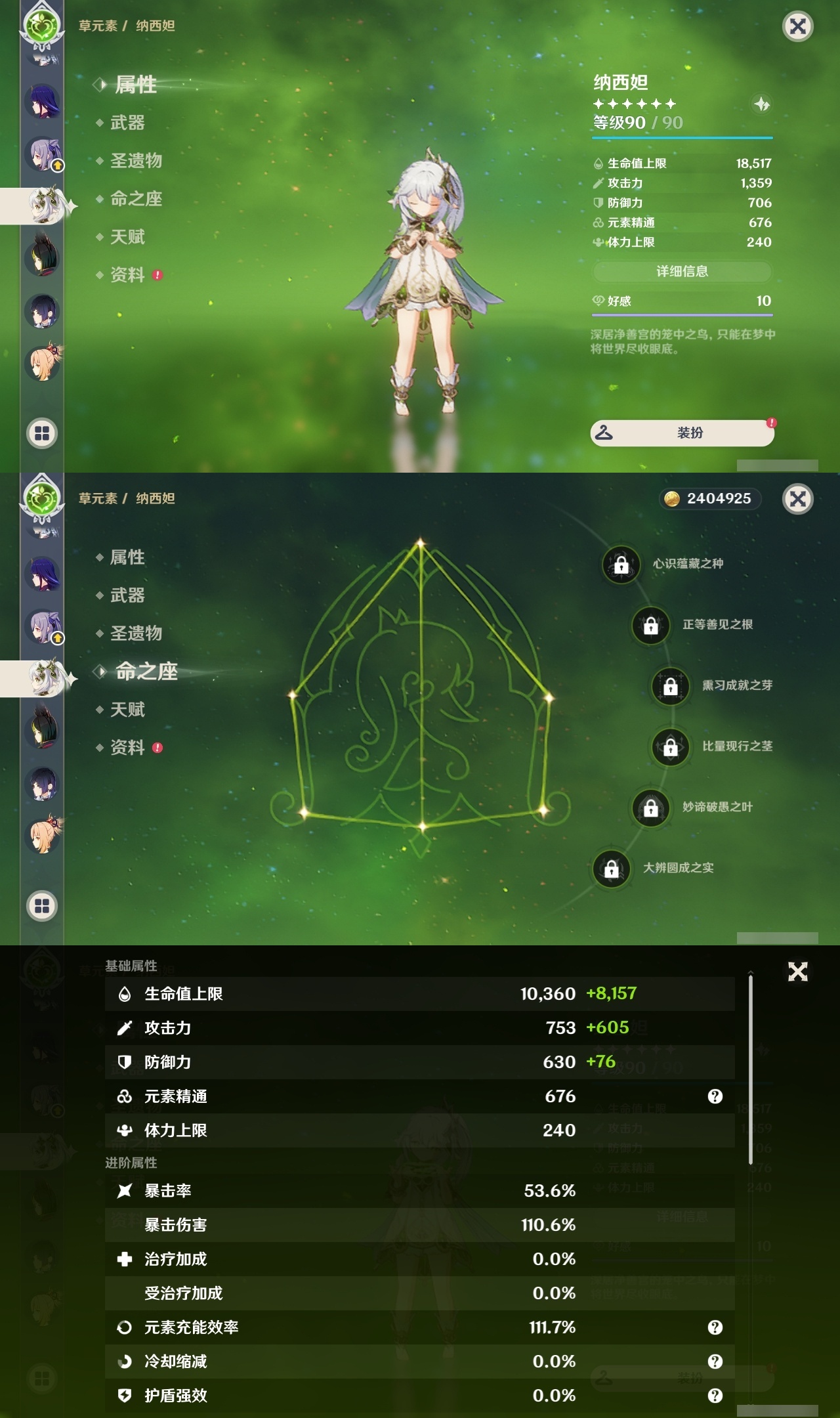 YSLY217354原神账号详情图18