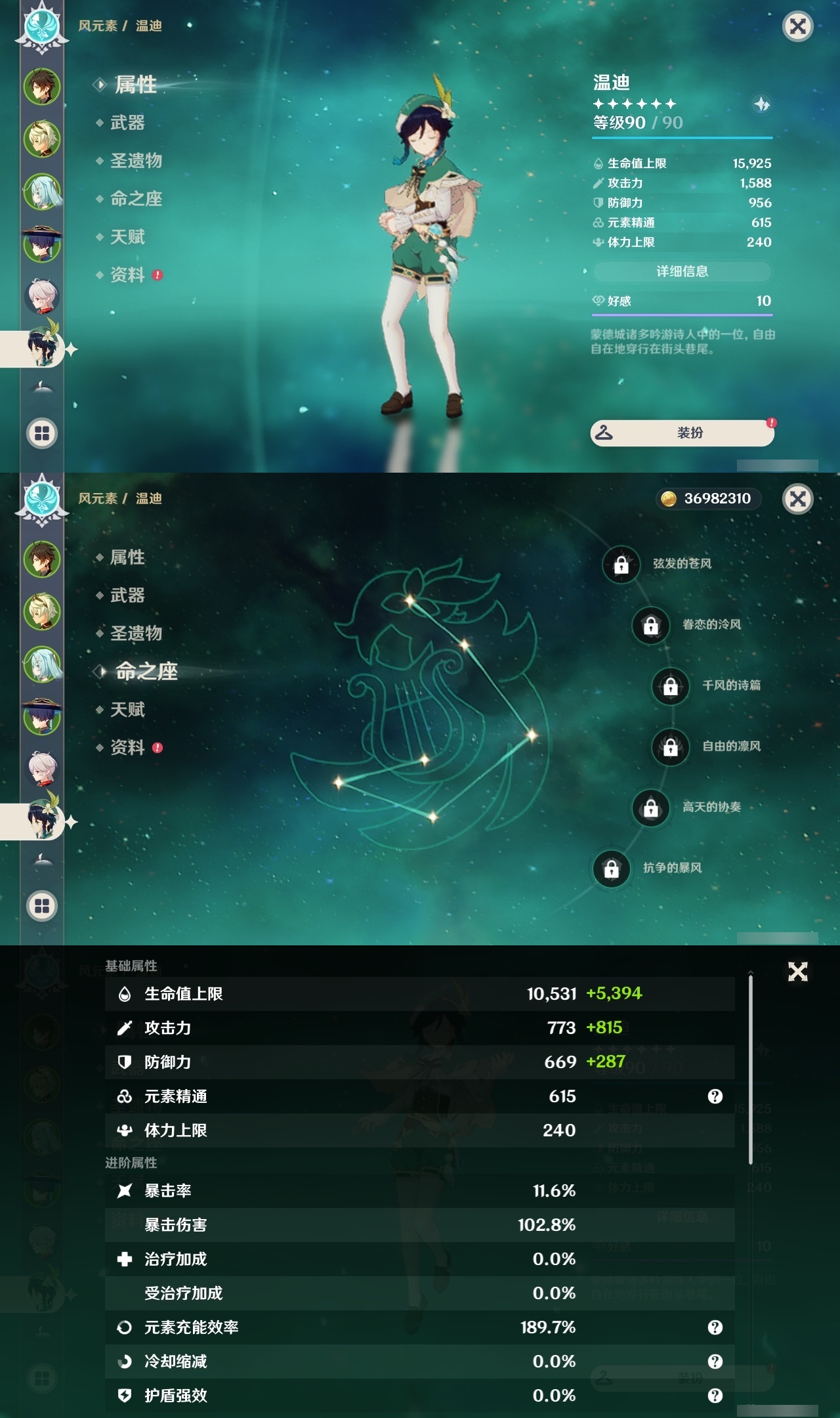 YSLY217357原神账号详情图10