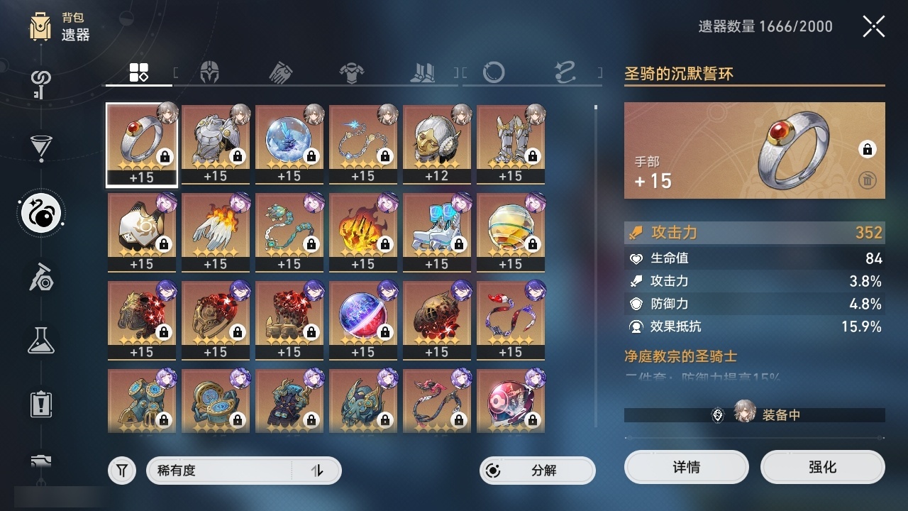 XQLY26299星穹铁道账号详情图44