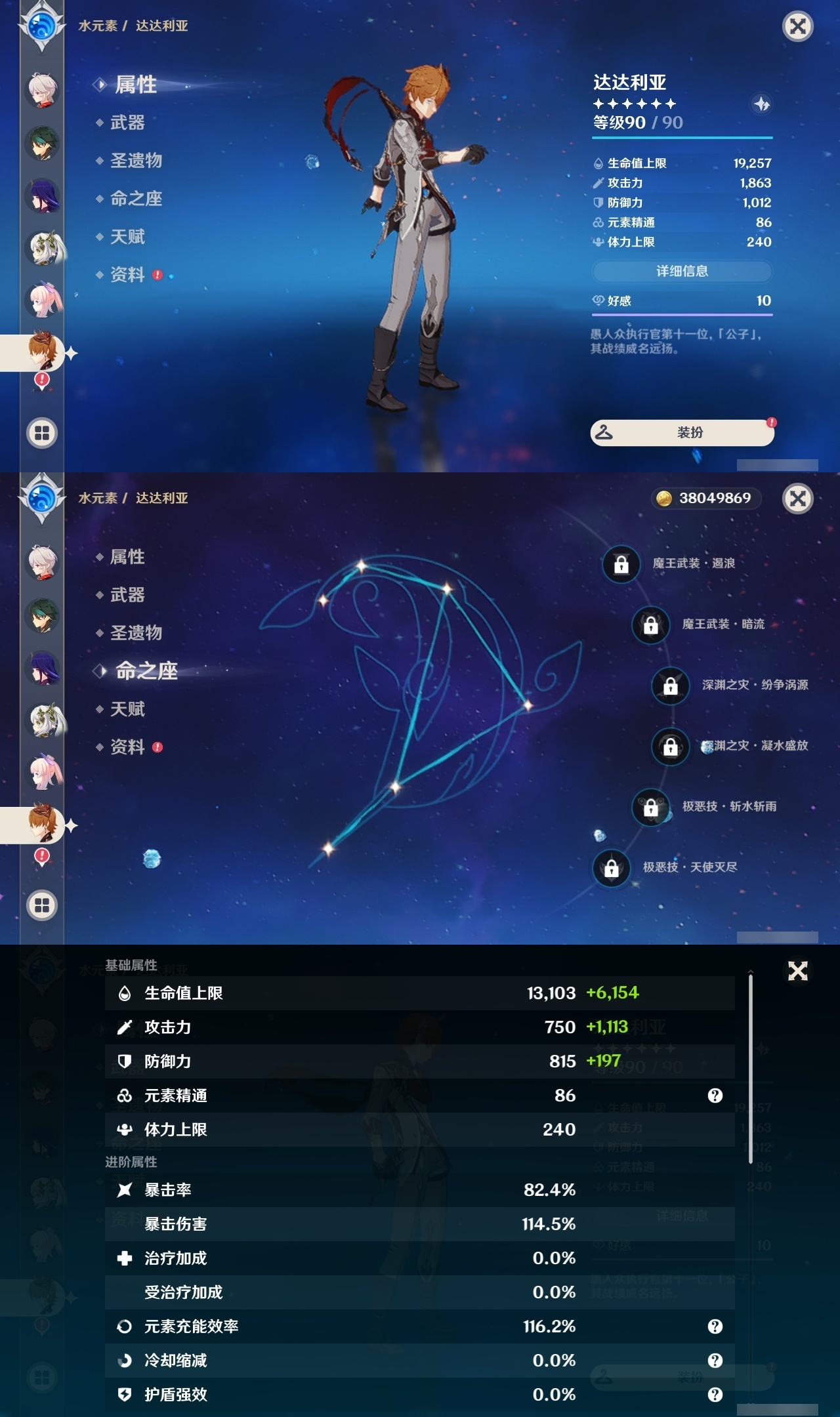 YSLY217379原神账号详情图21