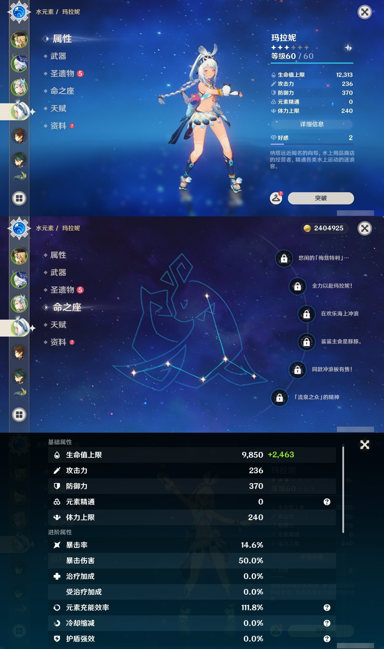 YSLY217354原神账号详情图10