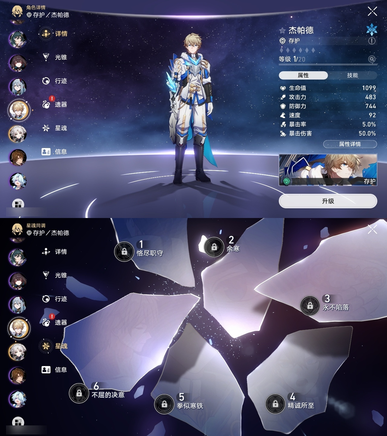 XQLY26299星穹铁道账号详情图37
