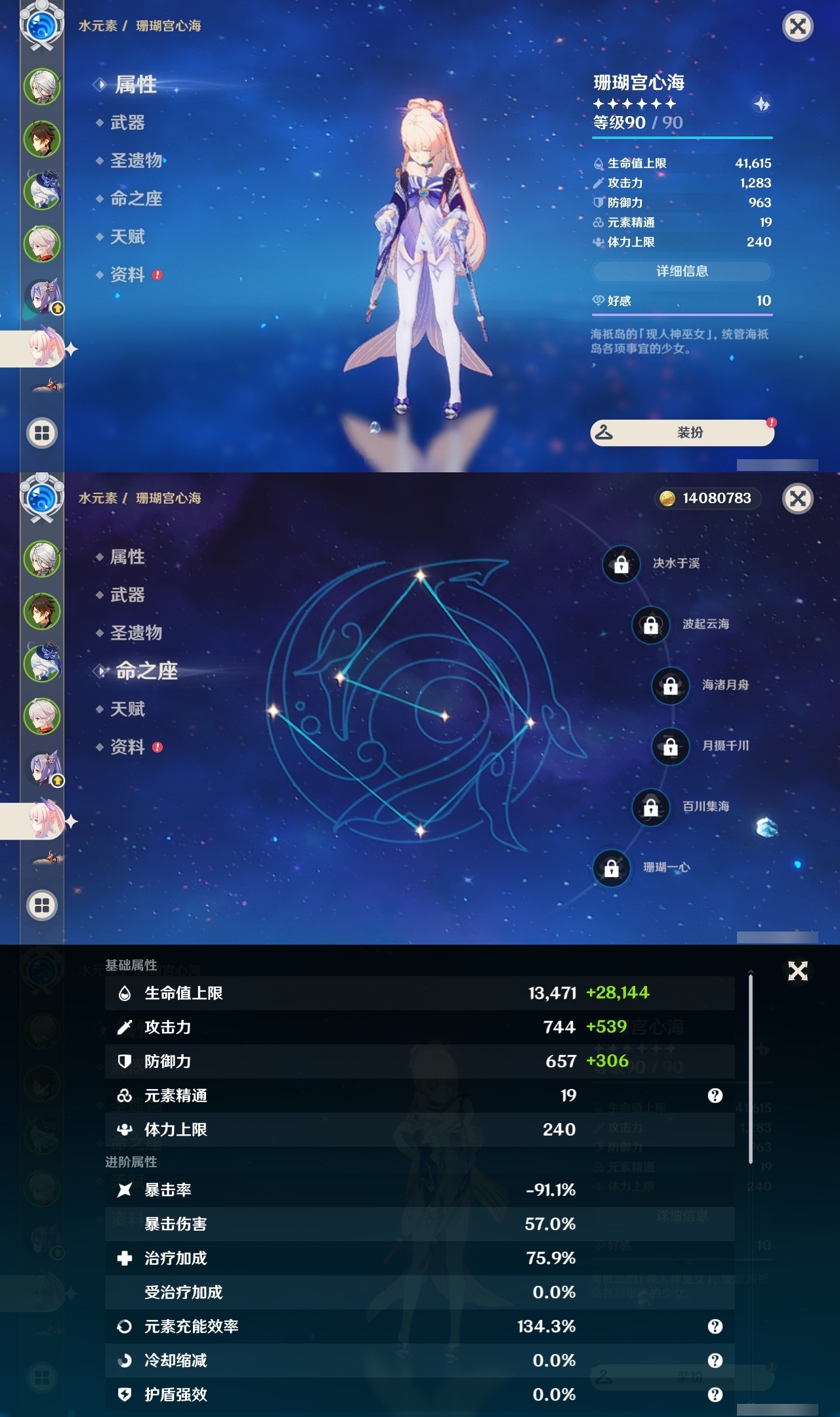 YSLY217362原神账号详情图12