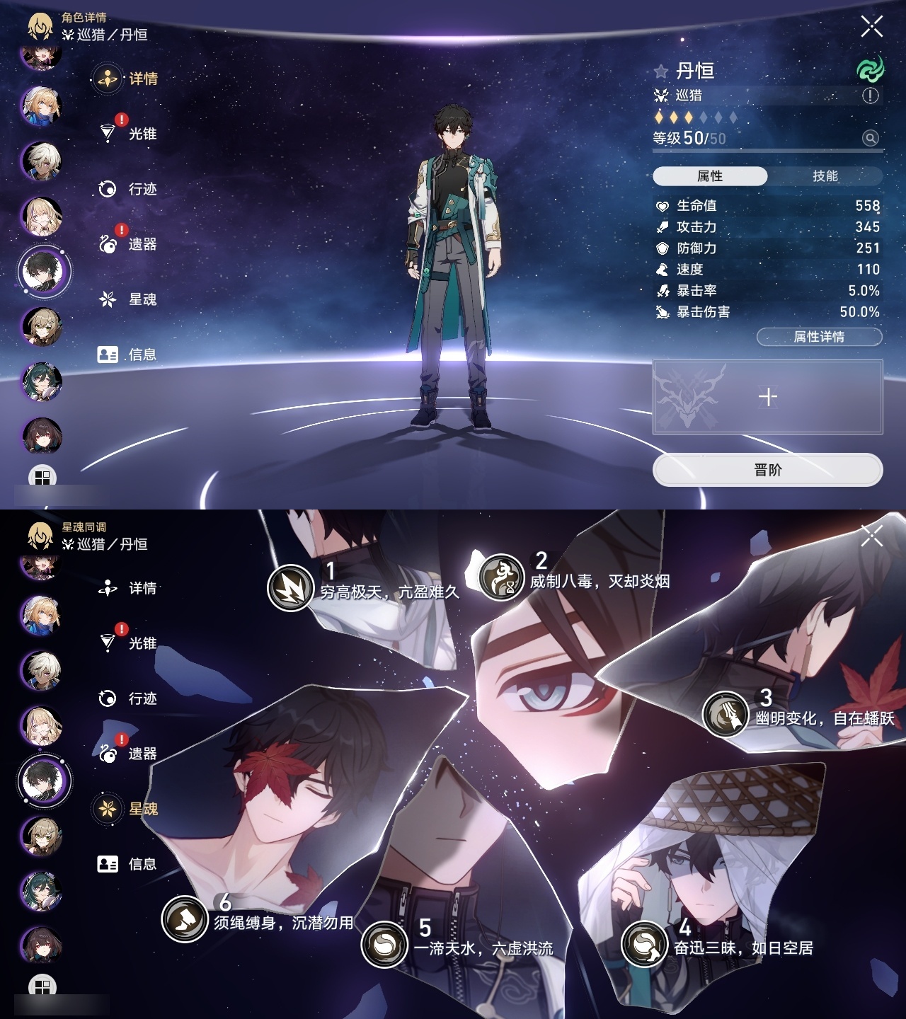XQLY26299星穹铁道账号详情图32