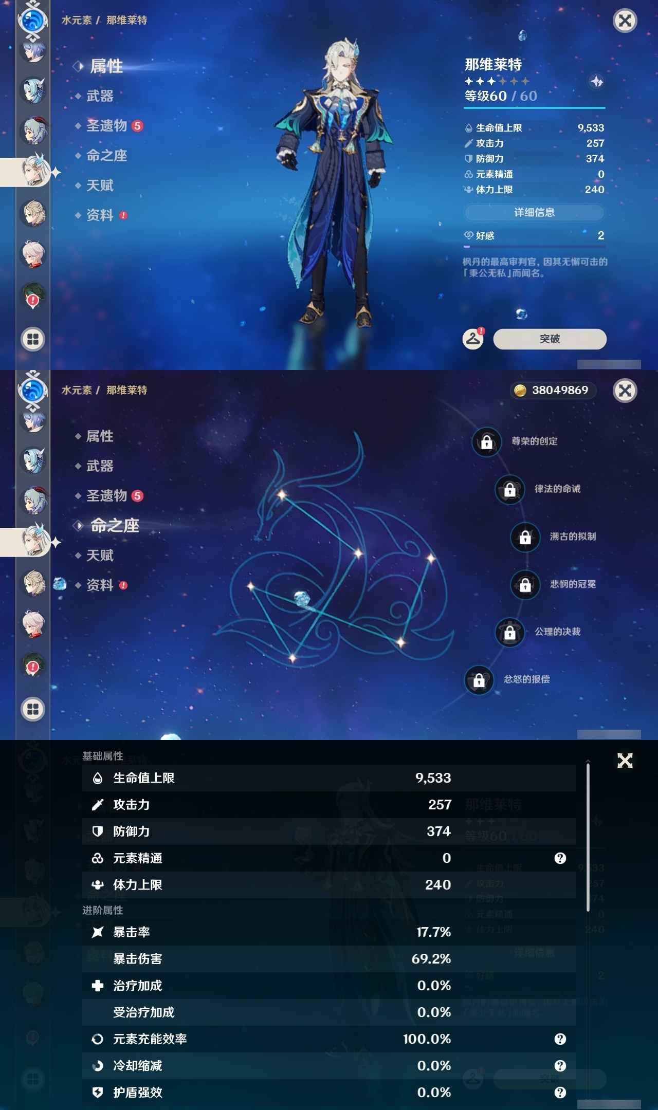 YSLY217379原神账号详情图14