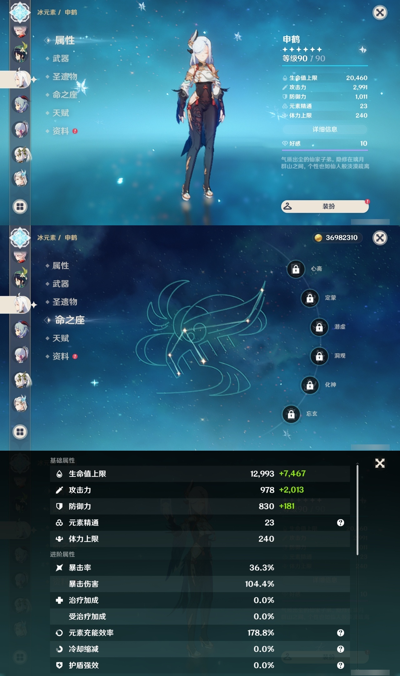 YSLY217357原神账号详情图11