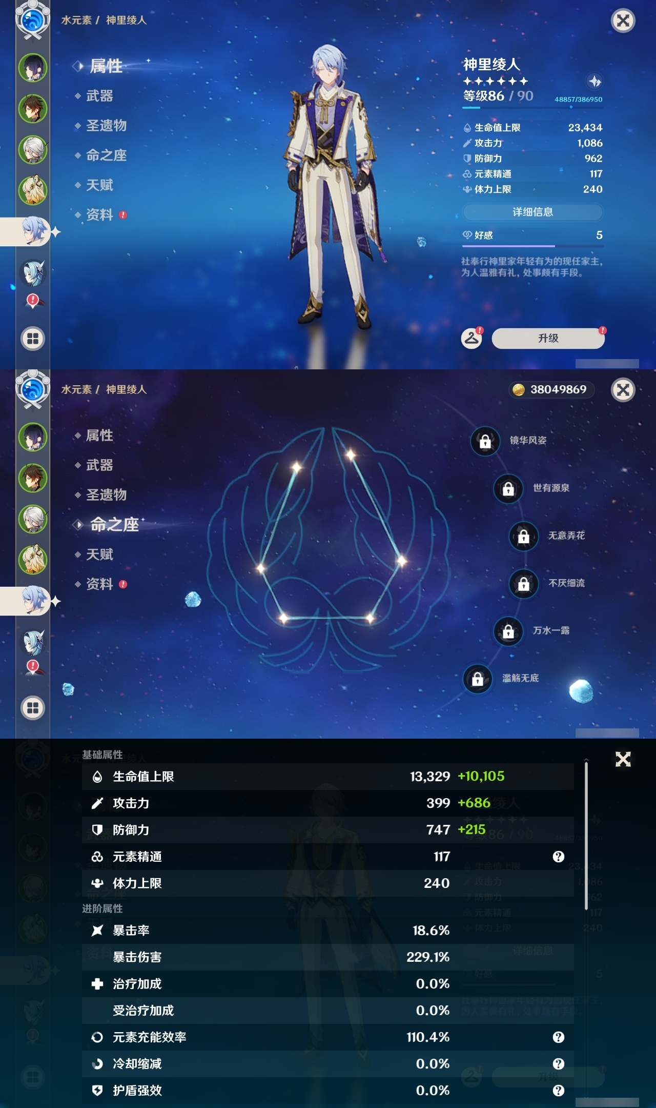 YSLY217379原神账号详情图11