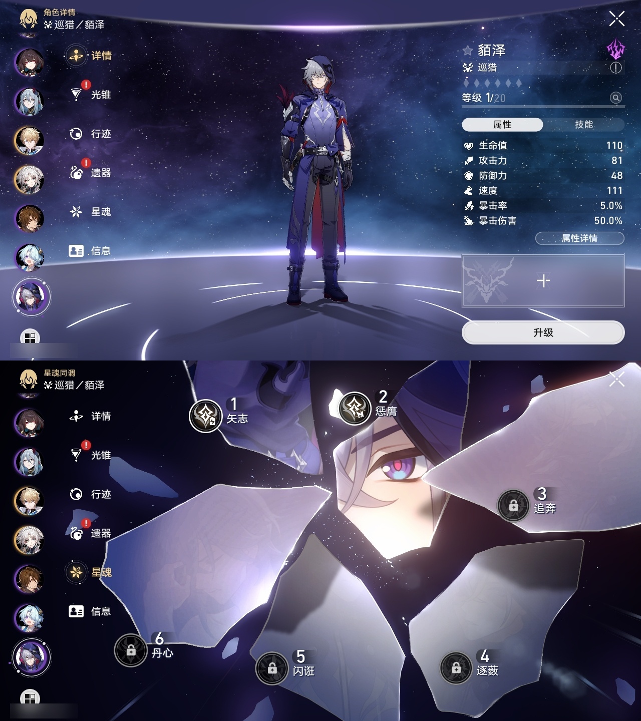 XQLY26299星穹铁道账号详情图41